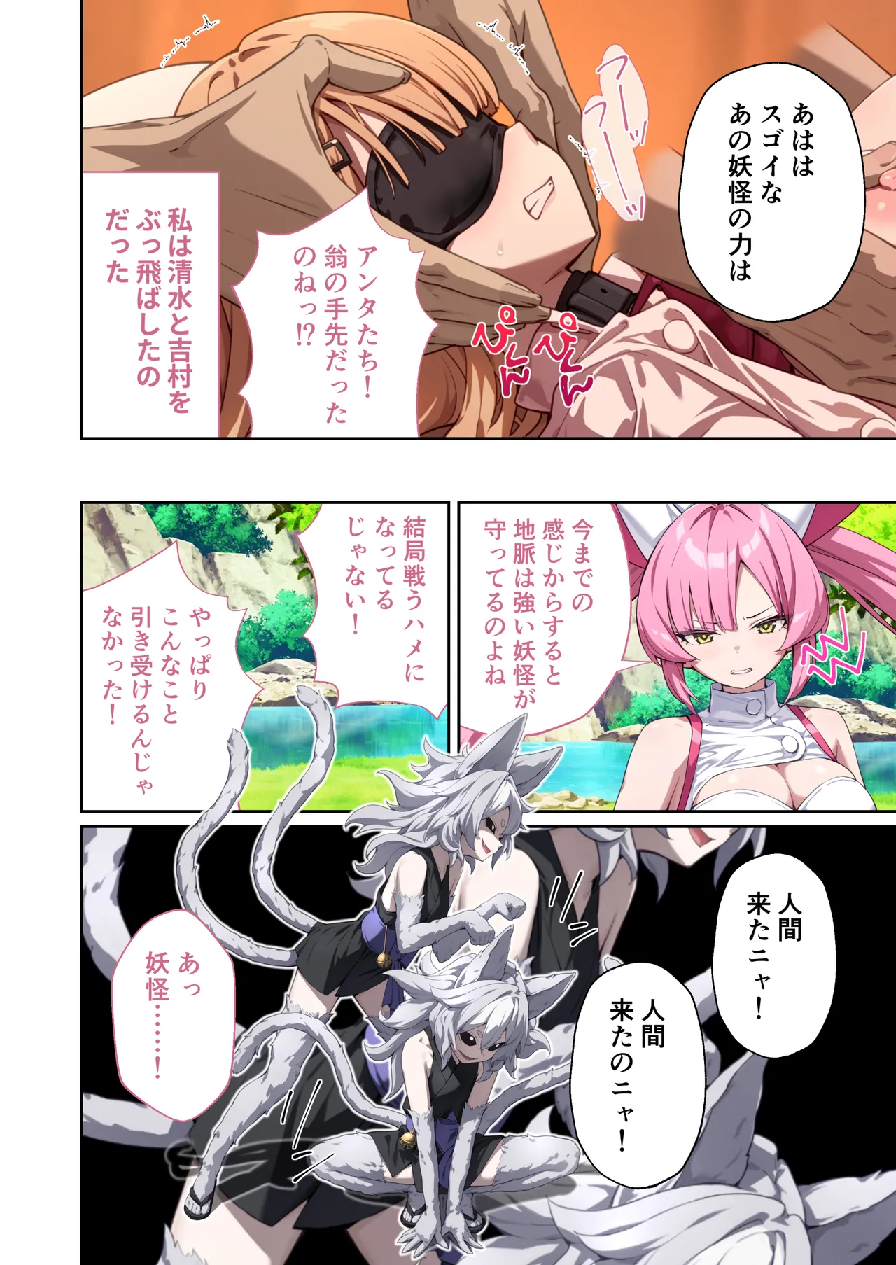 [Drops! (Otona no SEXY Ehon)] Shining Angel Twinkle Heart ~ Nurse no Oshigoto wa Youkai Taiji!? Dosukebe Battle dee Renzoku Zetchou ~ Mosaic Comic Soushuhe [Digital] imagen número 53