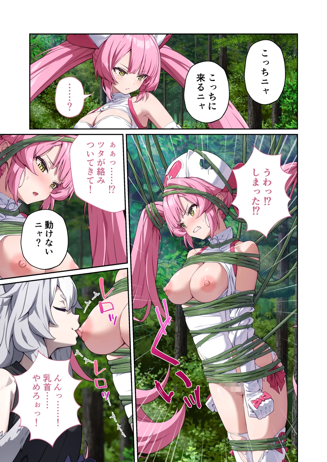 [Drops! (Otona no SEXY Ehon)] Shining Angel Twinkle Heart ~ Nurse no Oshigoto wa Youkai Taiji!? Dosukebe Battle dee Renzoku Zetchou ~ Mosaic Comic Soushuhe [Digital] imagen número 54