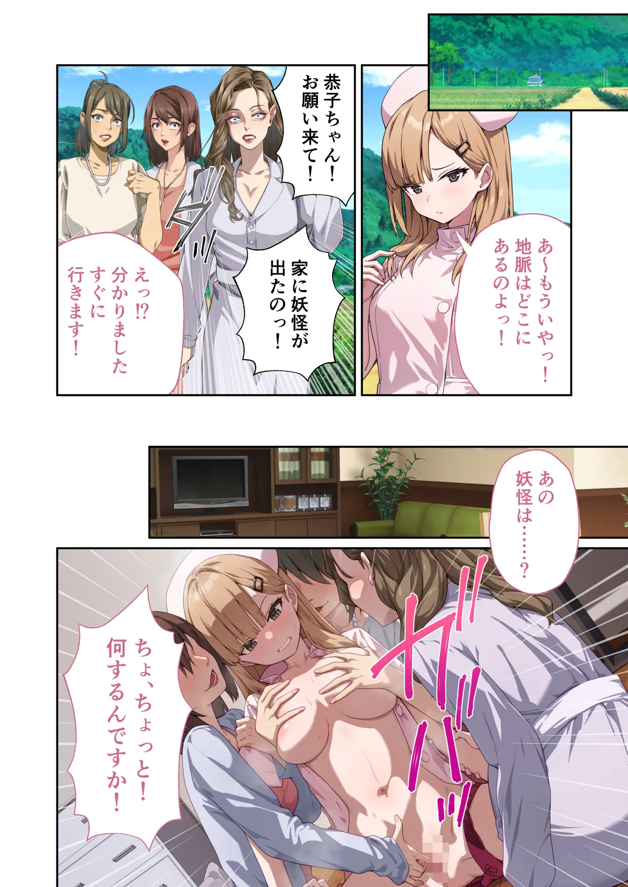 [Drops! (Otona no SEXY Ehon)] Shining Angel Twinkle Heart ~ Nurse no Oshigoto wa Youkai Taiji!? Dosukebe Battle dee Renzoku Zetchou ~ Mosaic Comic Soushuhe [Digital] imagen número 61