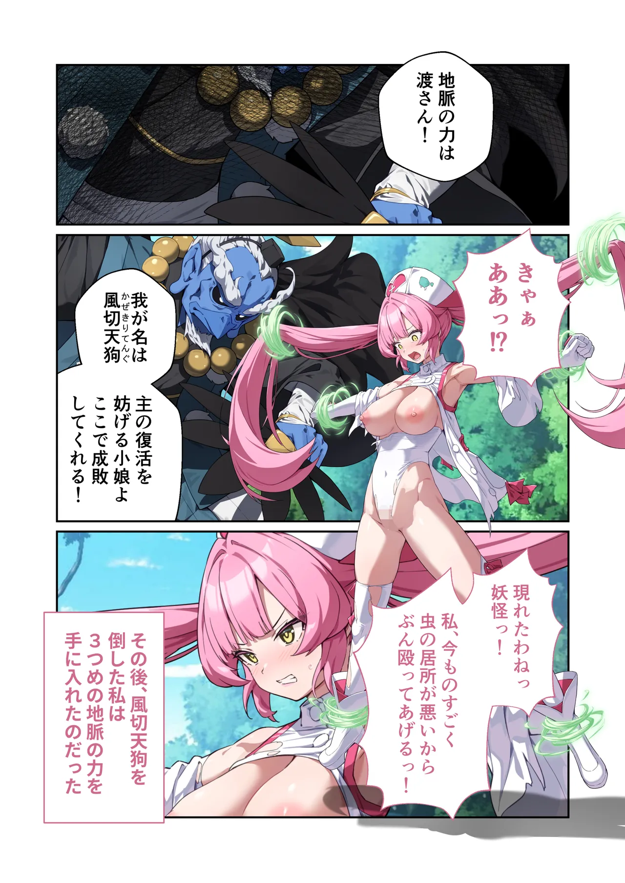 [Drops! (Otona no SEXY Ehon)] Shining Angel Twinkle Heart ~ Nurse no Oshigoto wa Youkai Taiji!? Dosukebe Battle dee Renzoku Zetchou ~ Mosaic Comic Soushuhe [Digital] imagen número 65