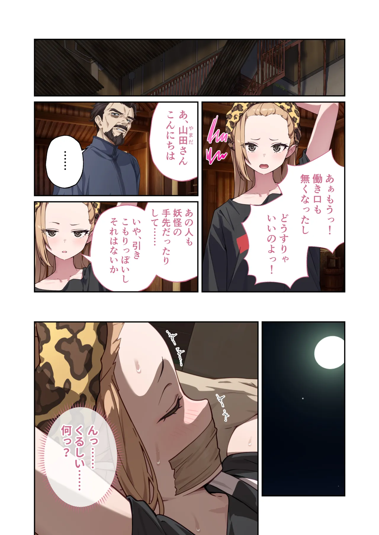 [Drops! (Otona no SEXY Ehon)] Shining Angel Twinkle Heart ~ Nurse no Oshigoto wa Youkai Taiji!? Dosukebe Battle dee Renzoku Zetchou ~ Mosaic Comic Soushuhe [Digital] imagen número 69