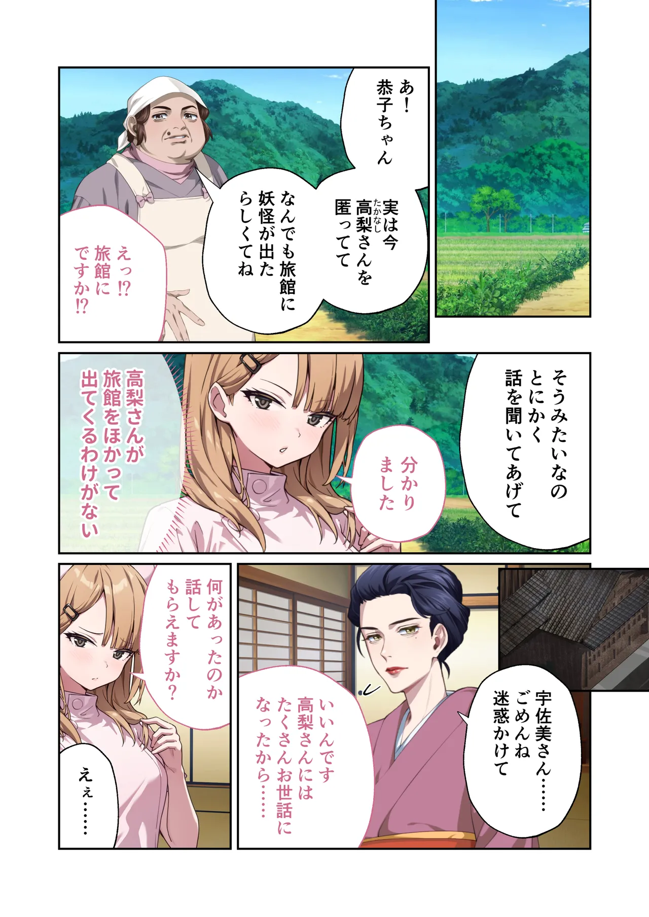 [Drops! (Otona no SEXY Ehon)] Shining Angel Twinkle Heart ~ Nurse no Oshigoto wa Youkai Taiji!? Dosukebe Battle dee Renzoku Zetchou ~ Mosaic Comic Soushuhe [Digital] imagen número 76