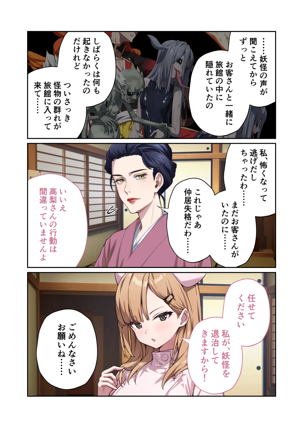 [Drops! (Otona no SEXY Ehon)] Shining Angel Twinkle Heart ~ Nurse no Oshigoto wa Youkai Taiji!? Dosukebe Battle dee Renzoku Zetchou ~ Mosaic Comic Soushuhe [Digital] imagen número 77