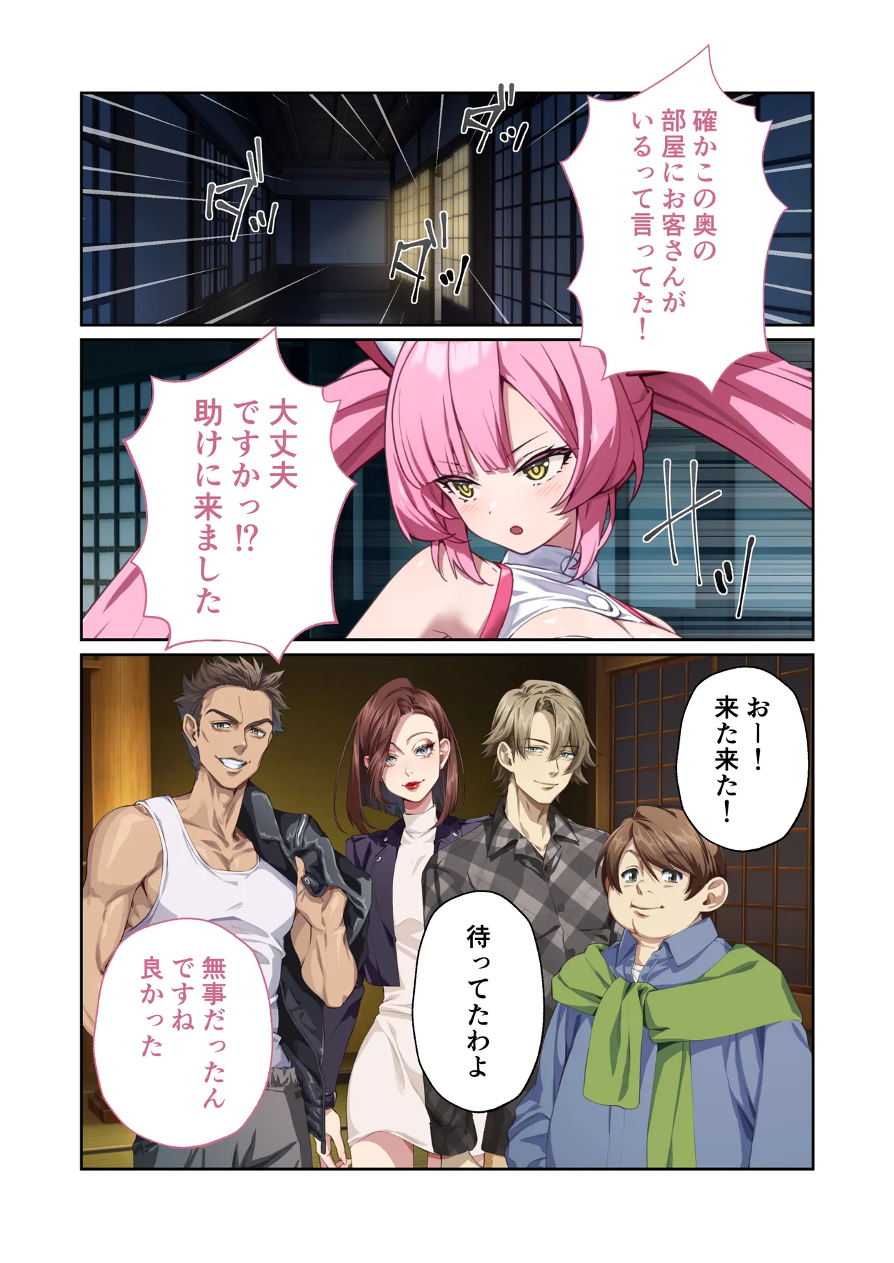 [Drops! (Otona no SEXY Ehon)] Shining Angel Twinkle Heart ~ Nurse no Oshigoto wa Youkai Taiji!? Dosukebe Battle dee Renzoku Zetchou ~ Mosaic Comic Soushuhe [Digital] imagen número 82