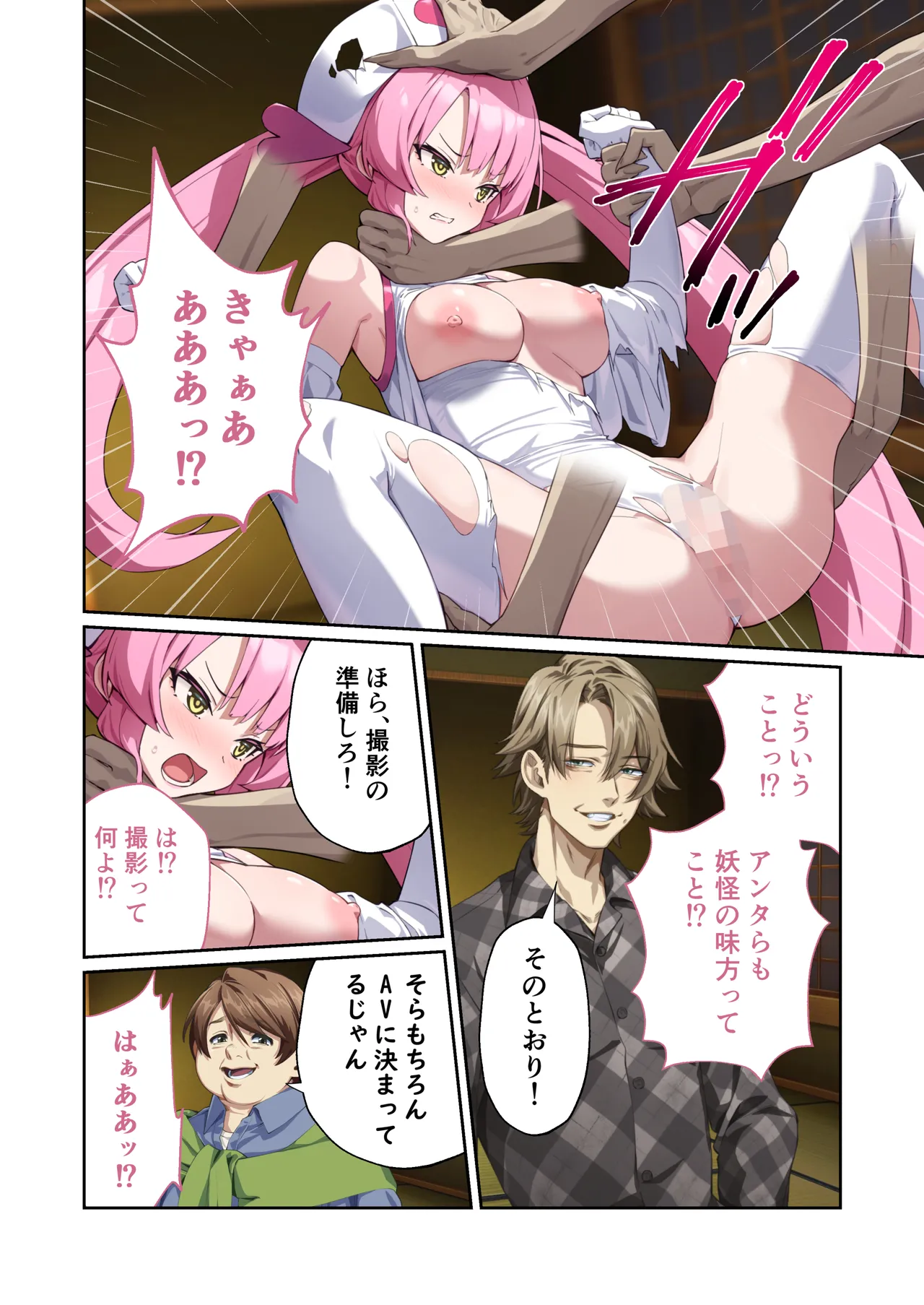 [Drops! (Otona no SEXY Ehon)] Shining Angel Twinkle Heart ~ Nurse no Oshigoto wa Youkai Taiji!? Dosukebe Battle dee Renzoku Zetchou ~ Mosaic Comic Soushuhe [Digital] imagen número 83