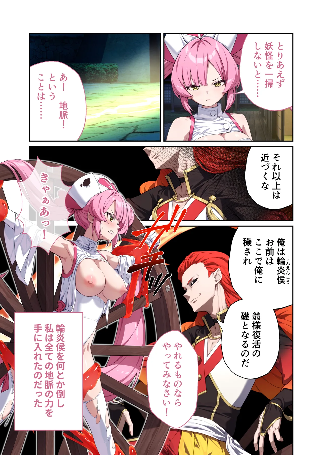 [Drops! (Otona no SEXY Ehon)] Shining Angel Twinkle Heart ~ Nurse no Oshigoto wa Youkai Taiji!? Dosukebe Battle dee Renzoku Zetchou ~ Mosaic Comic Soushuhe [Digital] imagen número 92