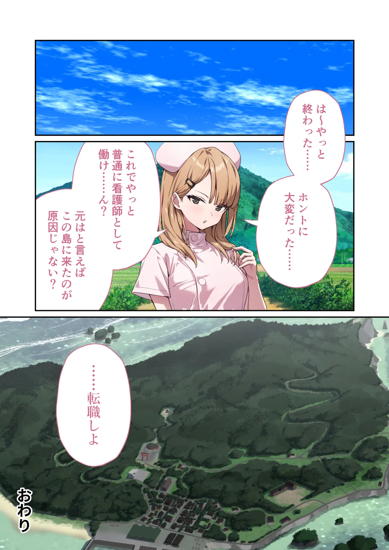 [Drops! (Otona no SEXY Ehon)] Shining Angel Twinkle Heart ~ Nurse no Oshigoto wa Youkai Taiji!? Dosukebe Battle dee Renzoku Zetchou ~ Mosaic Comic Soushuhe [Digital] imagen número 97