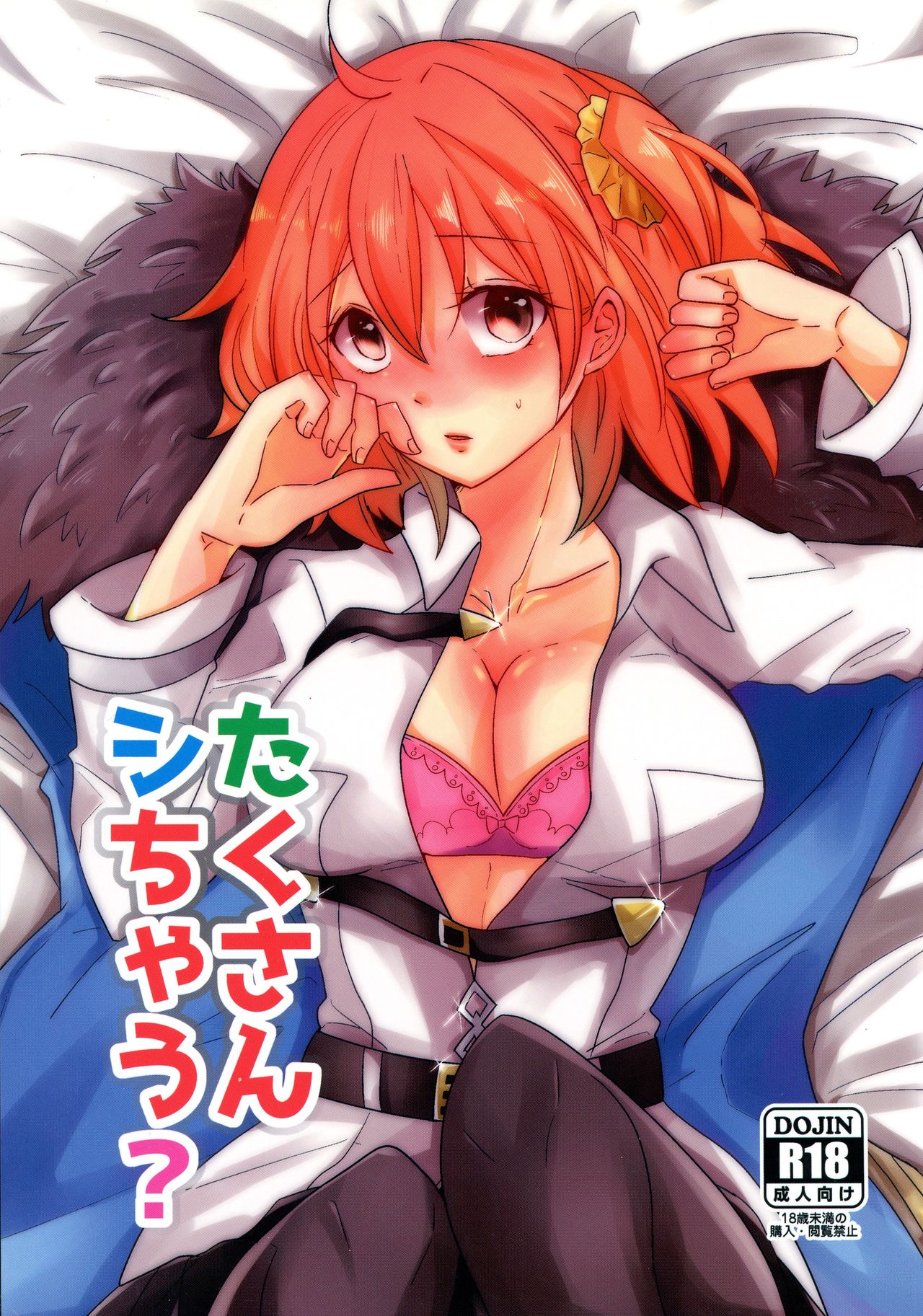 (Go! My Master ver.Girl) [Primula. (Meruo)] Takusan shichau? (Fate/Grand Order) imagen número 1