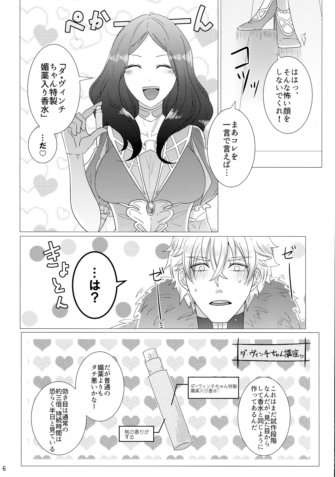 (Go! My Master ver.Girl) [Primula. (Meruo)] Takusan shichau? (Fate/Grand Order) imagen número 8