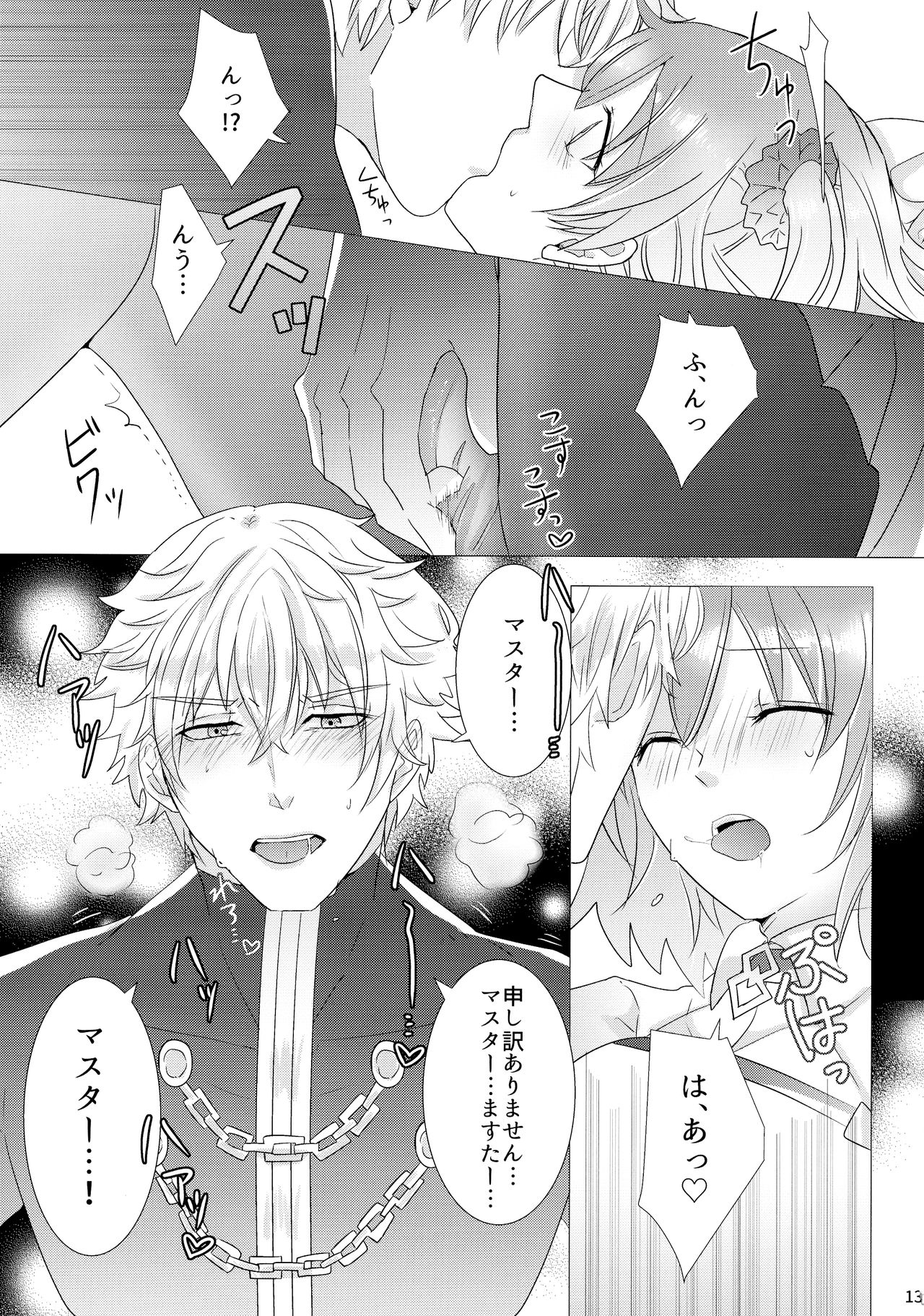 (Go! My Master ver.Girl) [Primula. (Meruo)] Takusan shichau? (Fate/Grand Order) imagen número 15