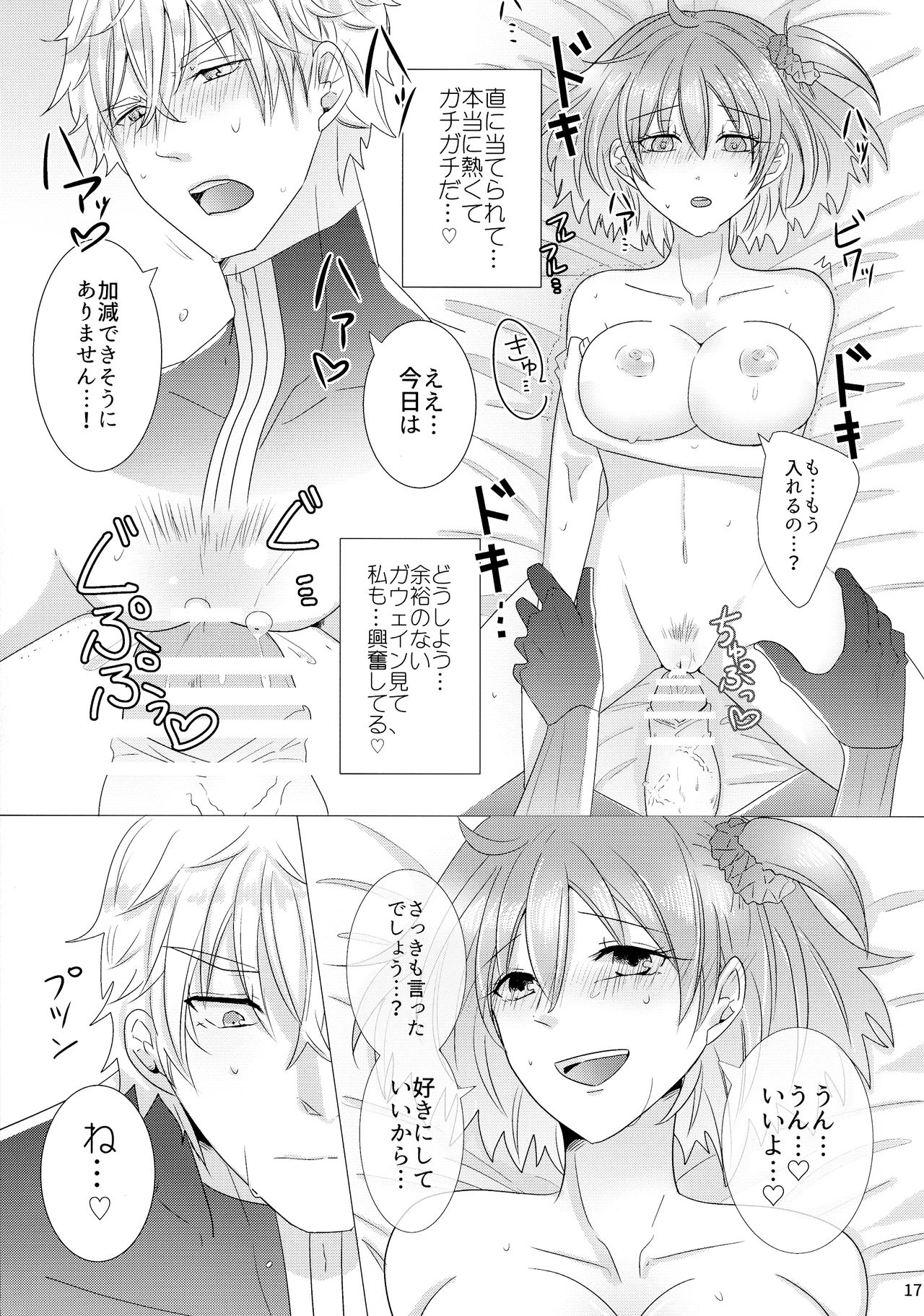 (Go! My Master ver.Girl) [Primula. (Meruo)] Takusan shichau? (Fate/Grand Order) imagen número 19