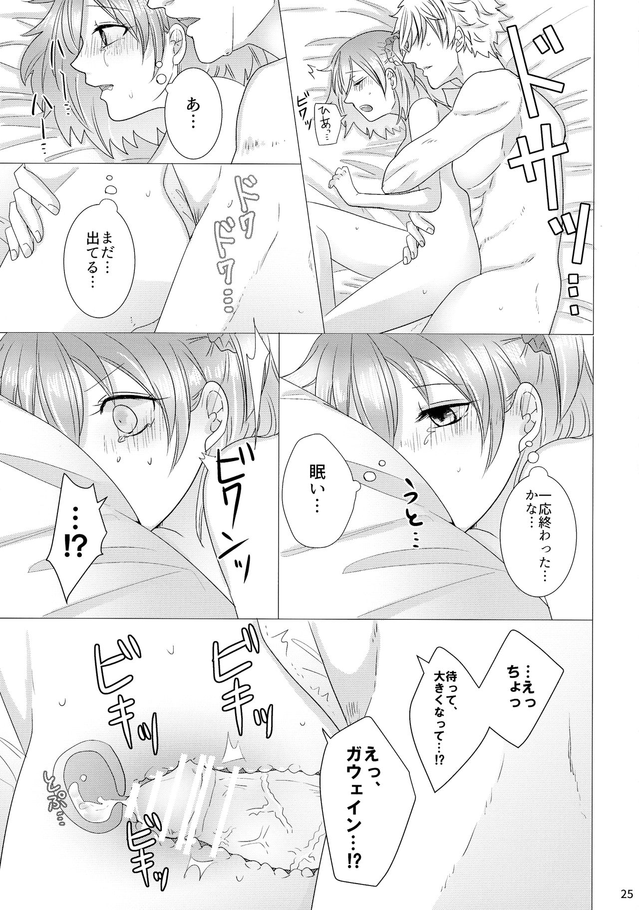 (Go! My Master ver.Girl) [Primula. (Meruo)] Takusan shichau? (Fate/Grand Order) imagen número 27