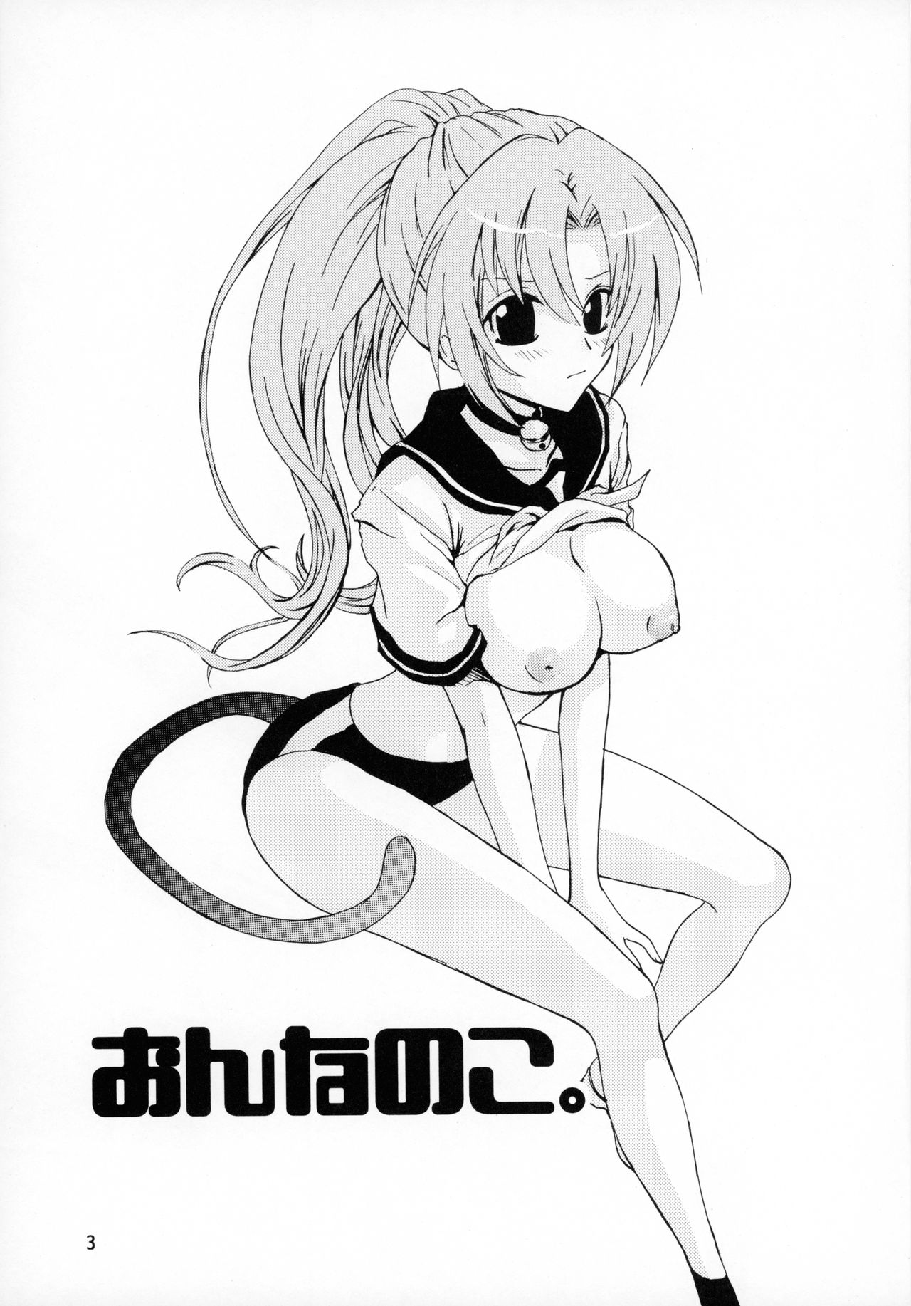 (CT11) [museo (Tachibana Kou)] On'nanoko. (Higurashi no Naku Koro ni) imagen número 3