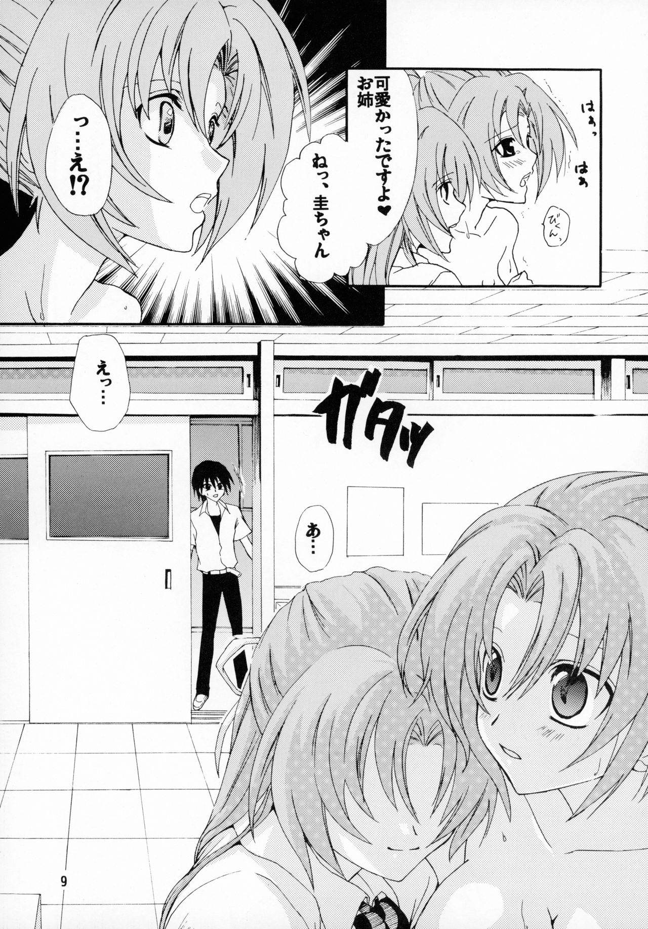 (CT11) [museo (Tachibana Kou)] On'nanoko. (Higurashi no Naku Koro ni) imagen número 9