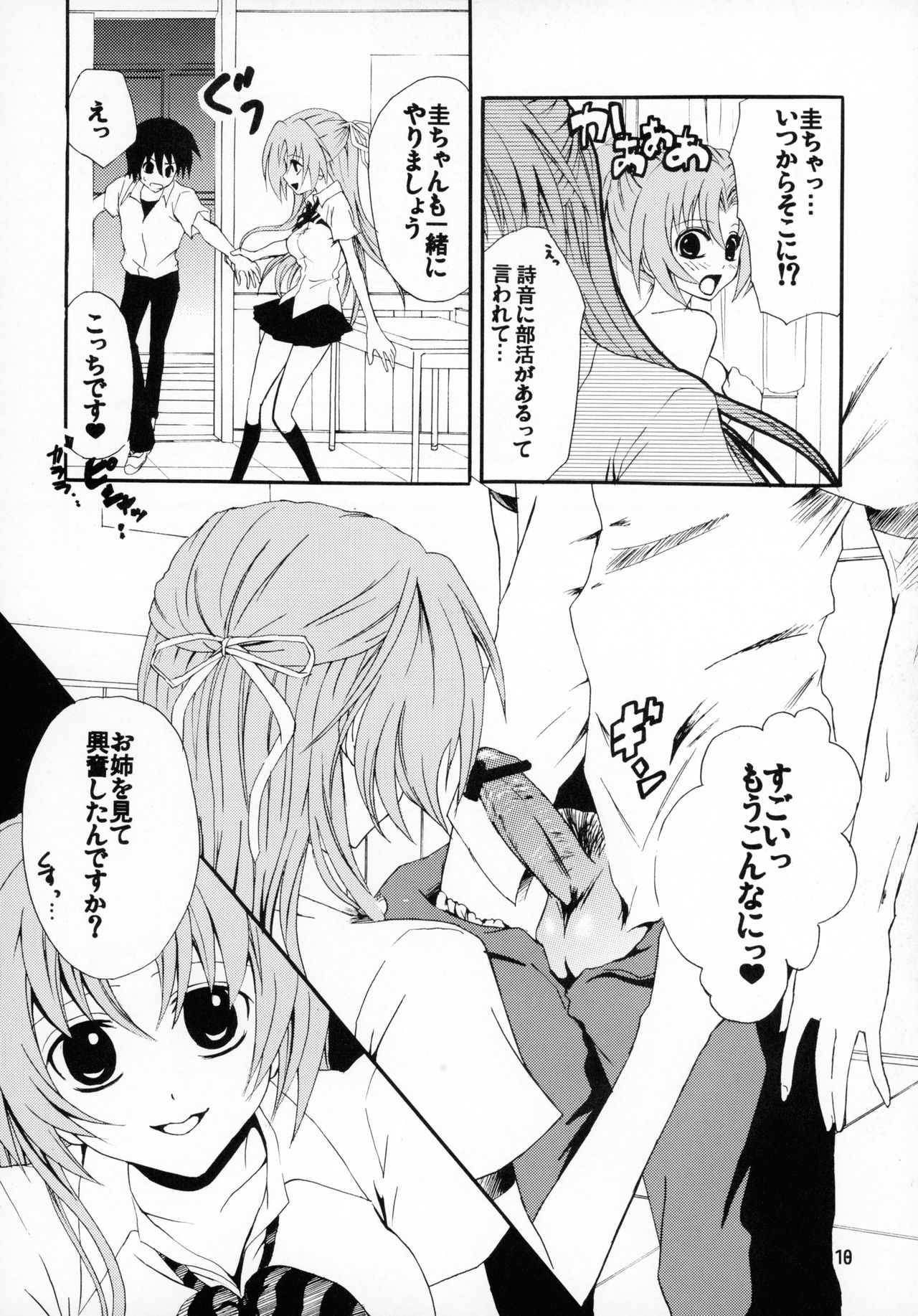 (CT11) [museo (Tachibana Kou)] On'nanoko. (Higurashi no Naku Koro ni) imagen número 10