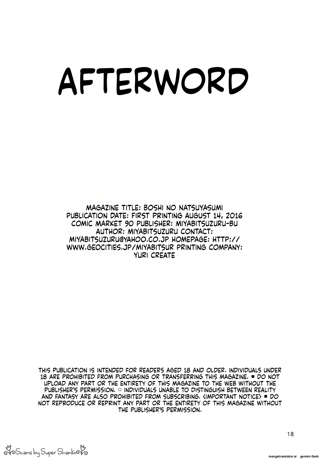 (C90) [Miyabi Tsuzuru Club (Miyabi Tsuzuru)] Boshi no Natsuyasumi  Starry Summer Vacation [English] изображение № 17