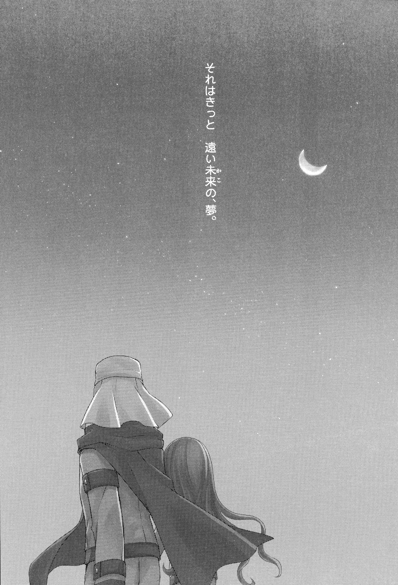 (C90) [Ahoge (Satsuki)] Itsuka no Mirai to Kako no Yume (Fate/EXTRA CCC) image number 3