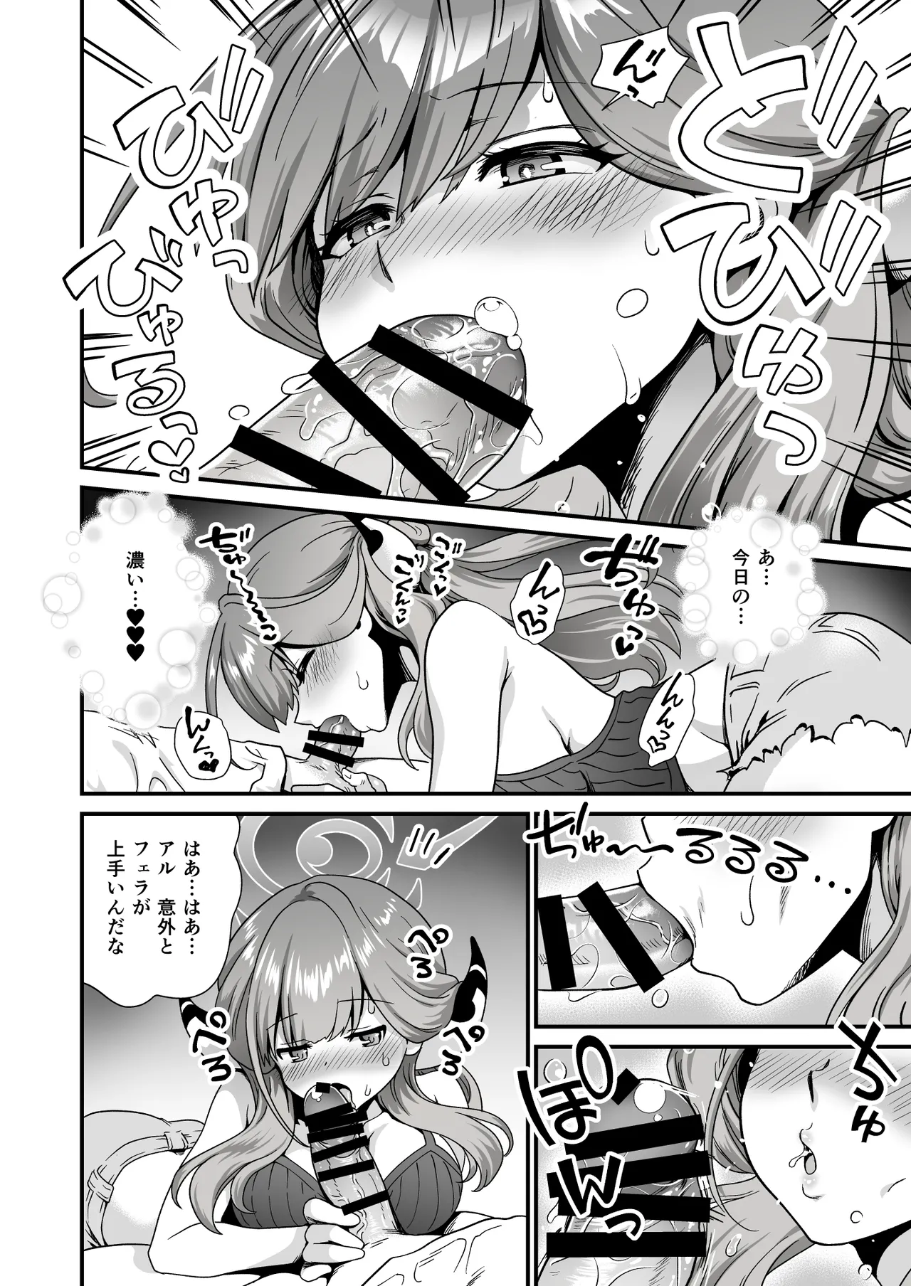 [URAN-FACTORY (URAN)] 先生の喪失 (ブルーアーカイブ) [DL版] изображение № 12