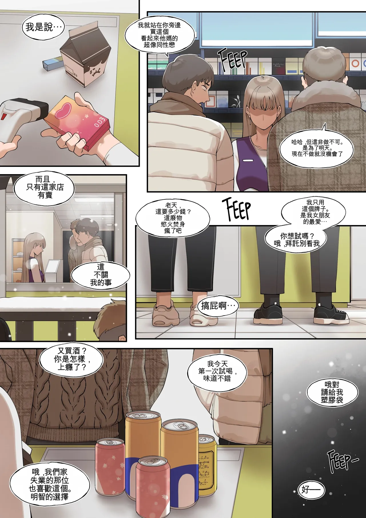 [ABBB] A dirty little secret about myself and my brother's.. friend [Chinese] [AI貓貓翻譯] 이미지 번호 5