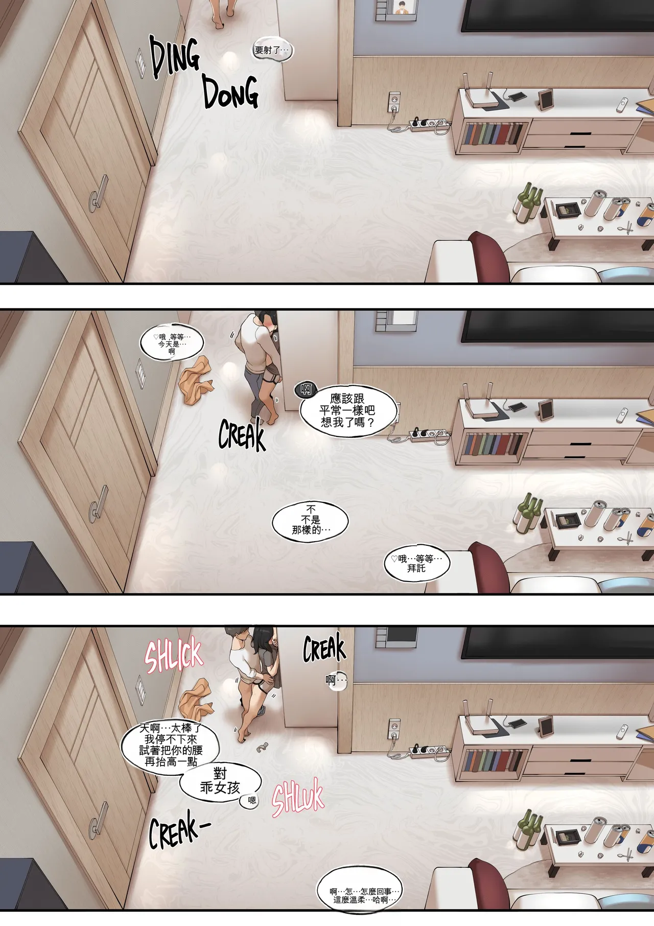 [ABBB] A dirty little secret about myself and my brother's.. friend [Chinese] [AI貓貓翻譯] 이미지 번호 19