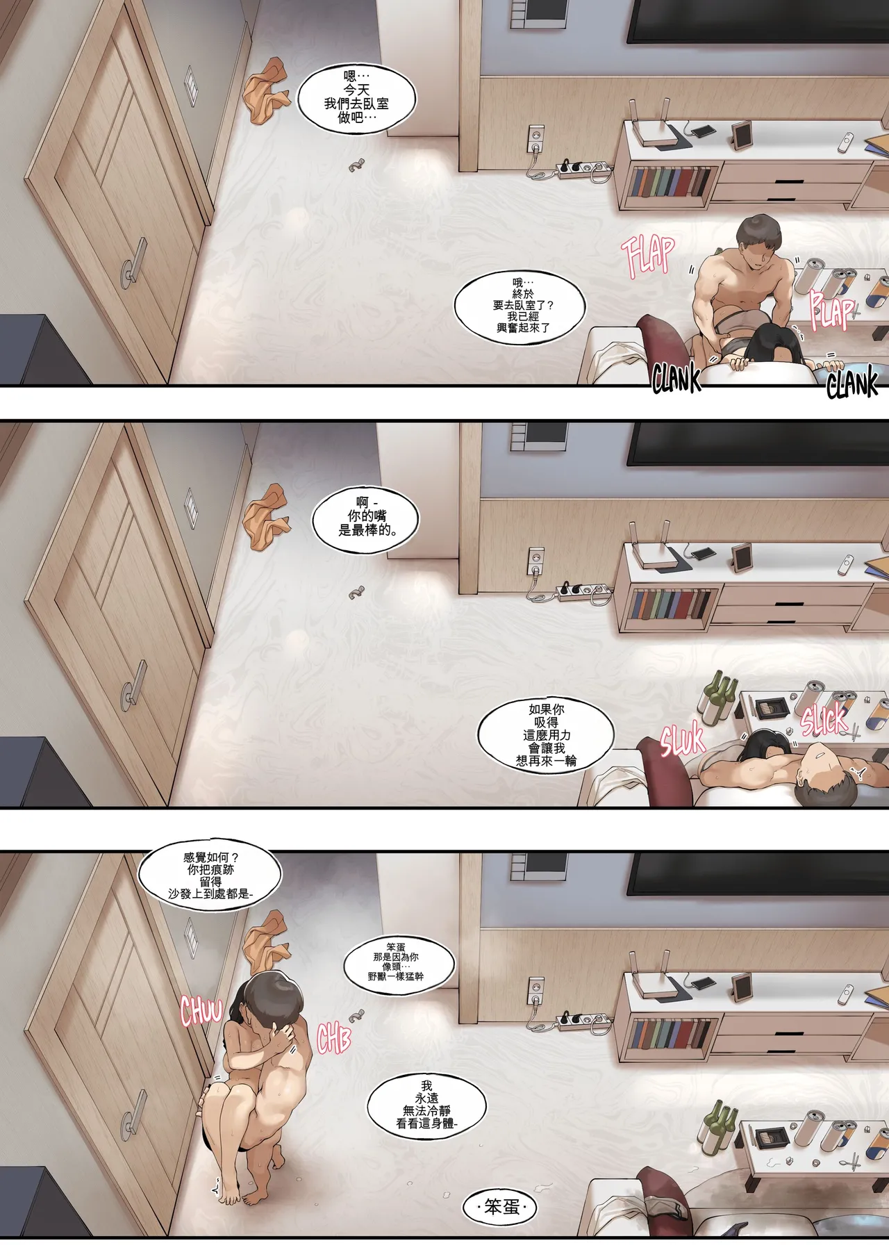 [ABBB] A dirty little secret about myself and my brother's.. friend [Chinese] [AI貓貓翻譯] 이미지 번호 20