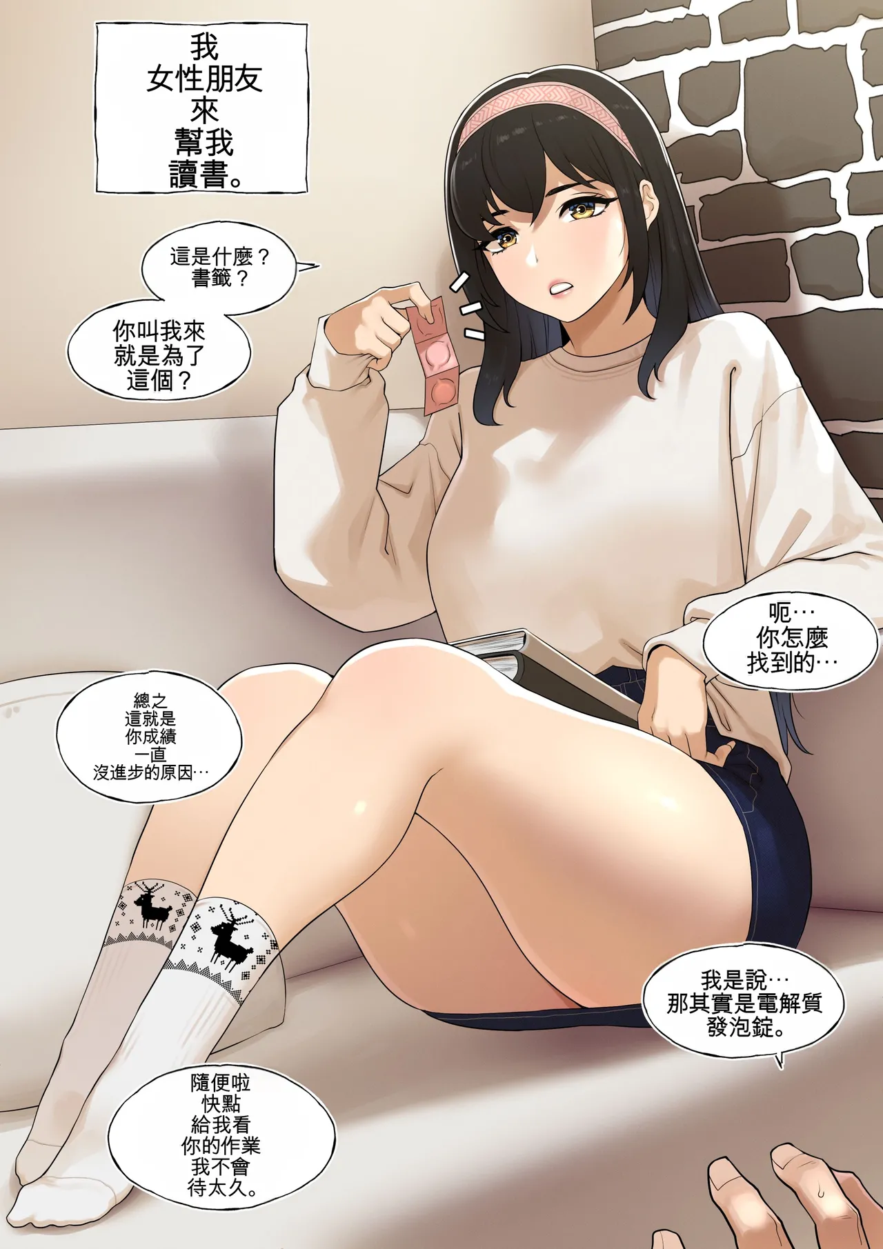 [ABBB] Friends Pleasure Complex [Chinese] [AI貓貓翻譯] 이미지 번호 2