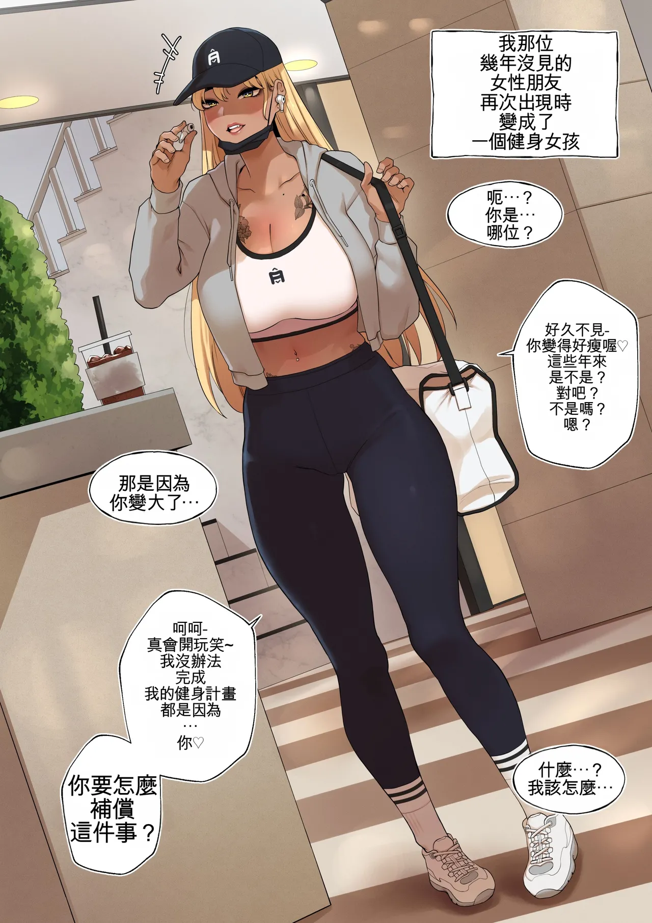 [ABBB] Friends Pleasure Complex [Chinese] [AI貓貓翻譯] 이미지 번호 8