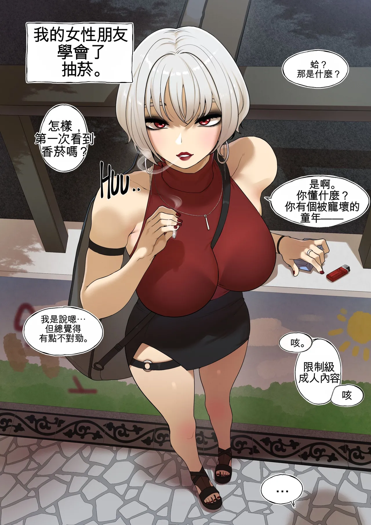 [ABBB] Friends Pleasure Complex [Chinese] [AI貓貓翻譯] 이미지 번호 12