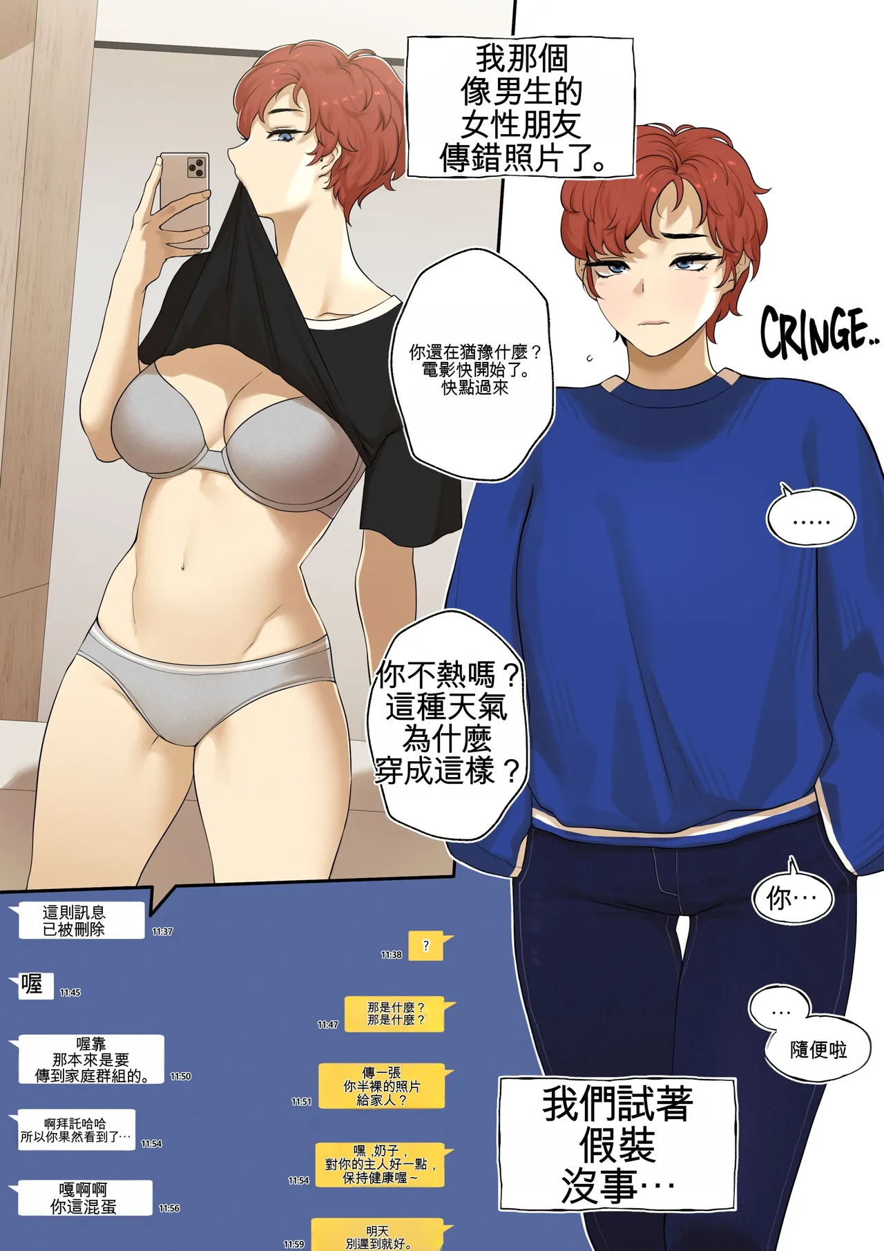 [ABBB] Friends Pleasure Complex [Chinese] [AI貓貓翻譯] 이미지 번호 22