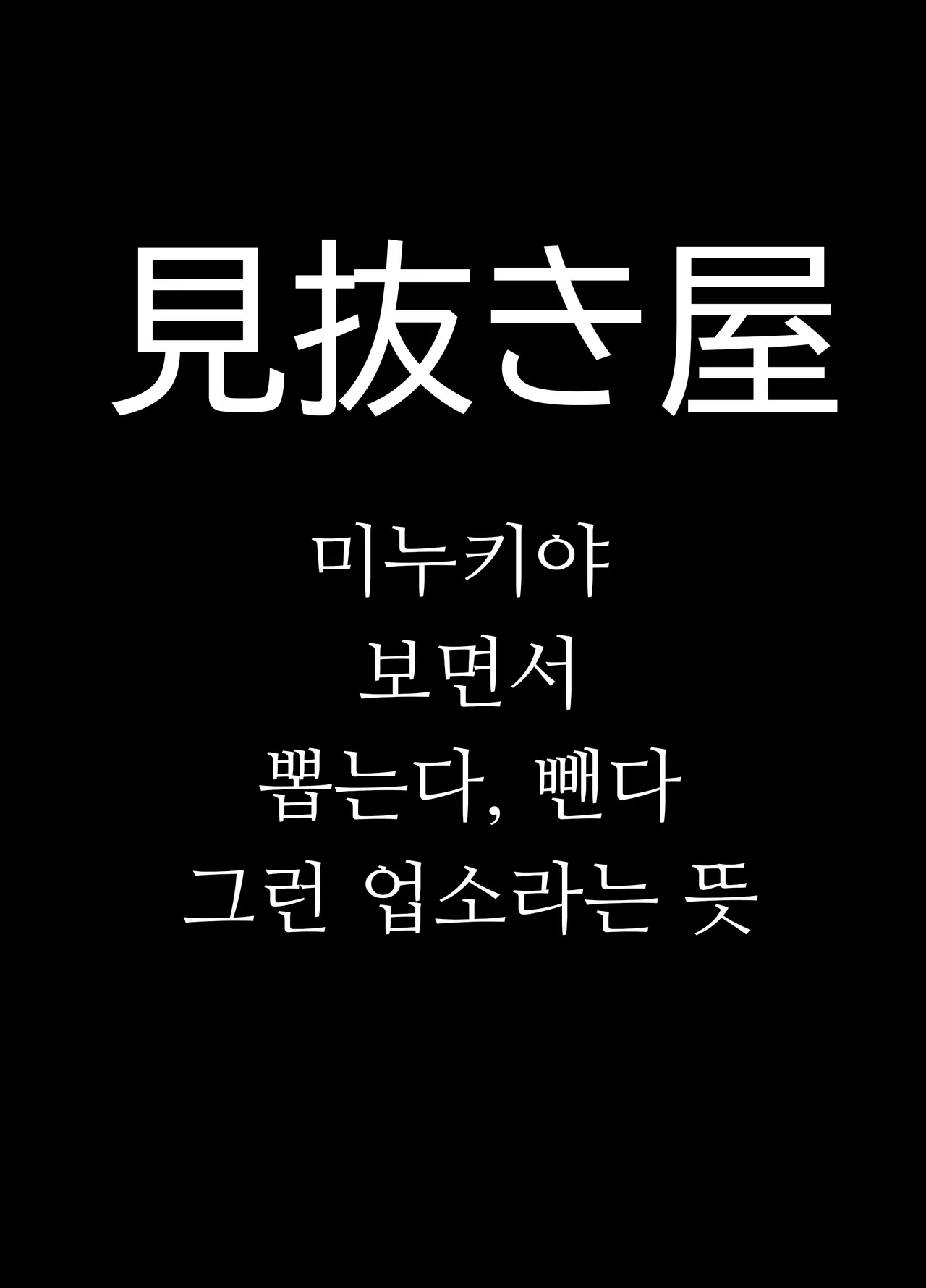 [Poncocchan] 견습 마법사 미누키야에서 일하다 Minarai Mahoutsukai Minuki-ya de Hataraku 图片编号 2