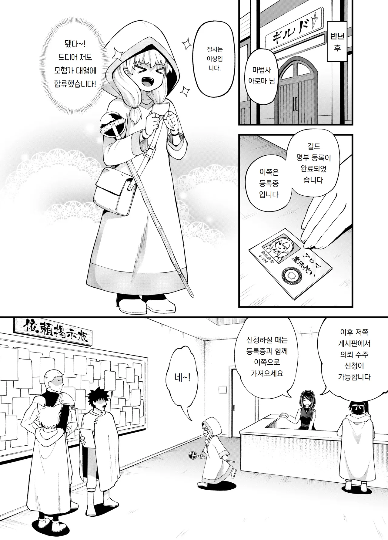 [Poncocchan] 견습 마법사 미누키야에서 일하다 Minarai Mahoutsukai Minuki-ya de Hataraku 图片编号 12