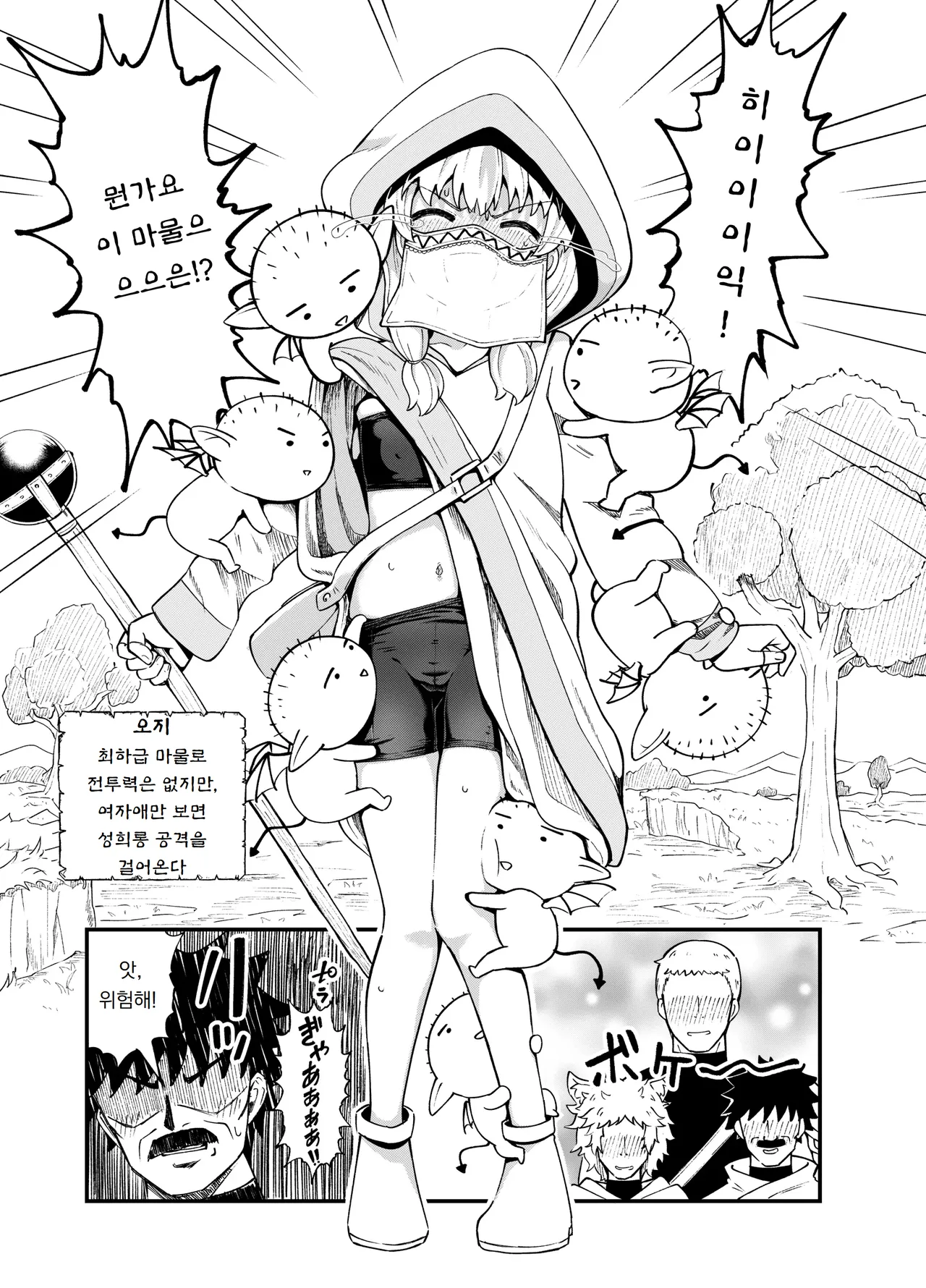 [Poncocchan] 견습 마법사 미누키야에서 일하다 Minarai Mahoutsukai Minuki-ya de Hataraku 图片编号 17