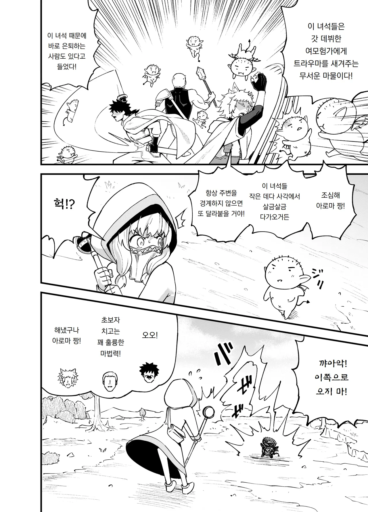 [Poncocchan] 견습 마법사 미누키야에서 일하다 Minarai Mahoutsukai Minuki-ya de Hataraku 图片编号 18