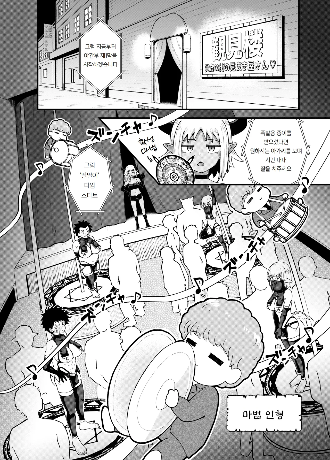 [Poncocchan] 견습 마법사 미누키야에서 일하다 Minarai Mahoutsukai Minuki-ya de Hataraku 图片编号 20