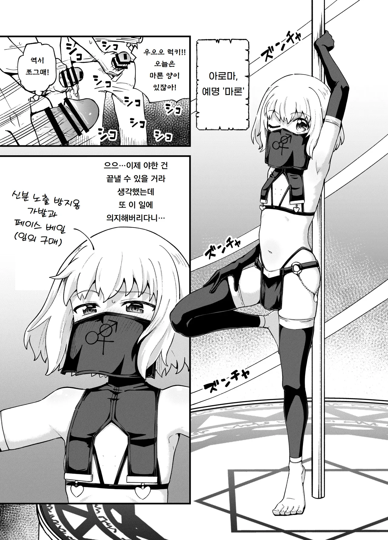 [Poncocchan] 견습 마법사 미누키야에서 일하다 Minarai Mahoutsukai Minuki-ya de Hataraku 图片编号 21