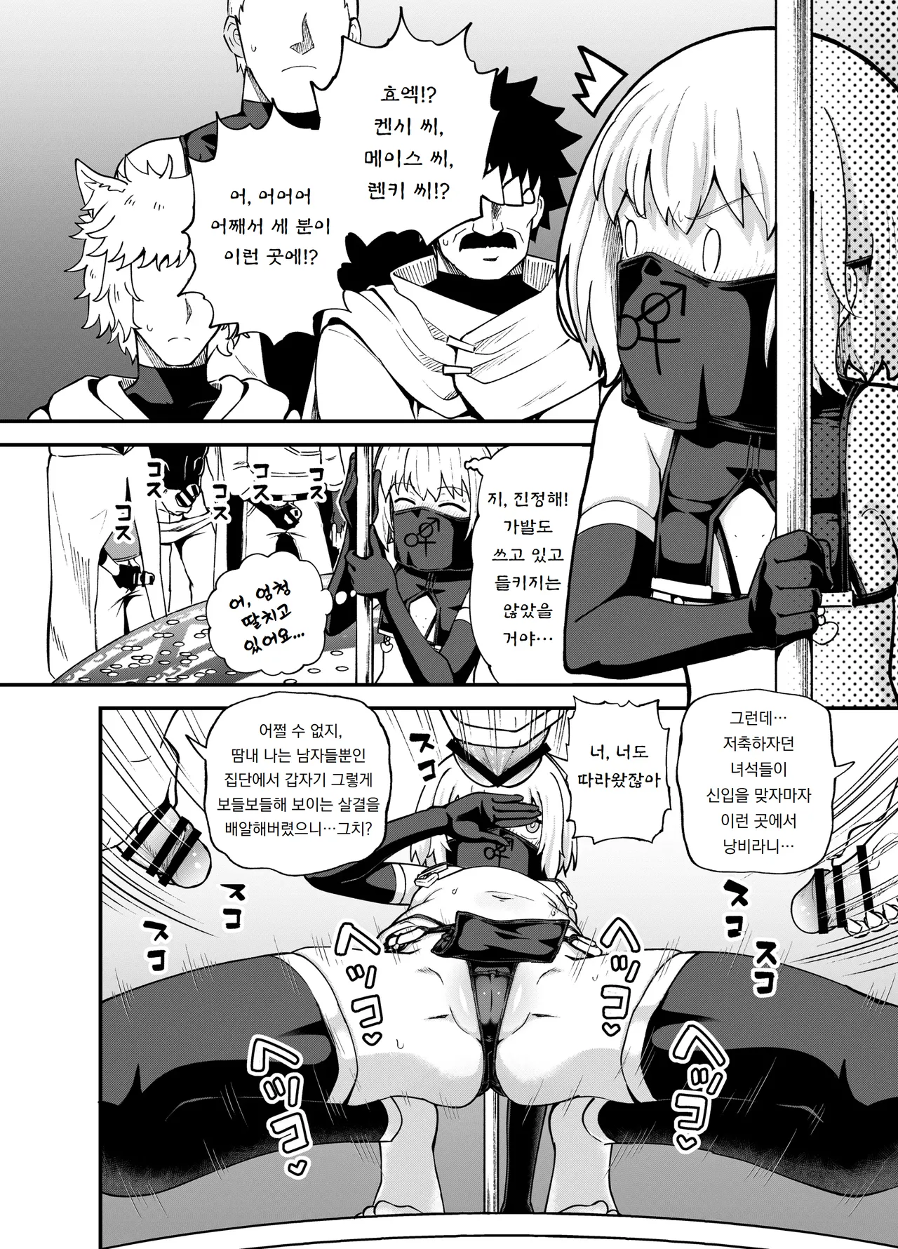 [Poncocchan] 견습 마법사 미누키야에서 일하다 Minarai Mahoutsukai Minuki-ya de Hataraku 图片编号 26