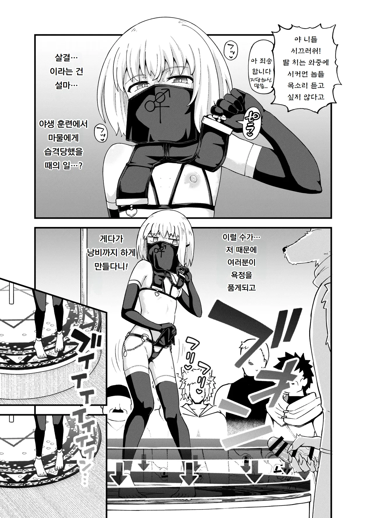 [Poncocchan] 견습 마법사 미누키야에서 일하다 Minarai Mahoutsukai Minuki-ya de Hataraku 图片编号 27