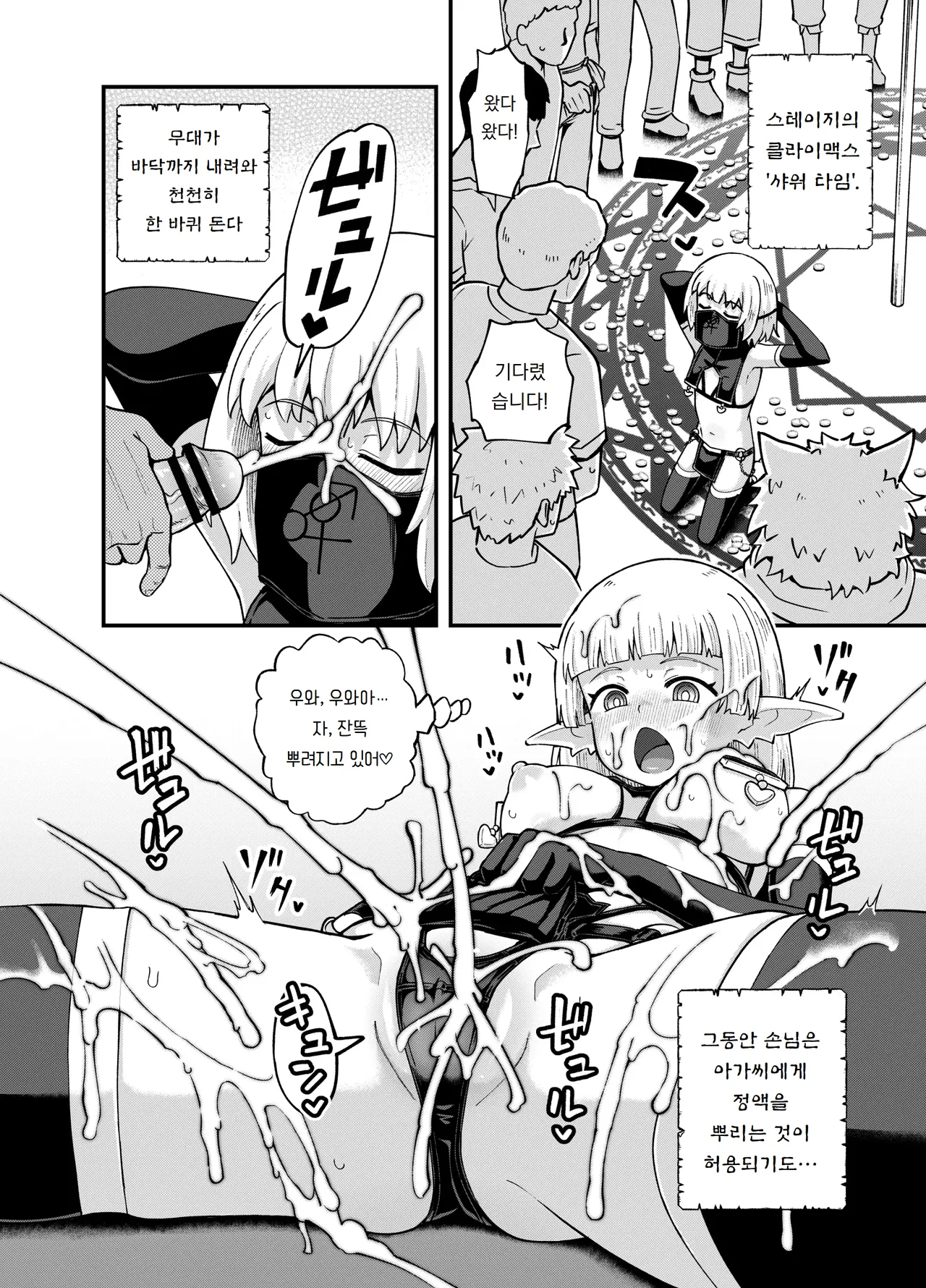 [Poncocchan] 견습 마법사 미누키야에서 일하다 Minarai Mahoutsukai Minuki-ya de Hataraku 图片编号 28