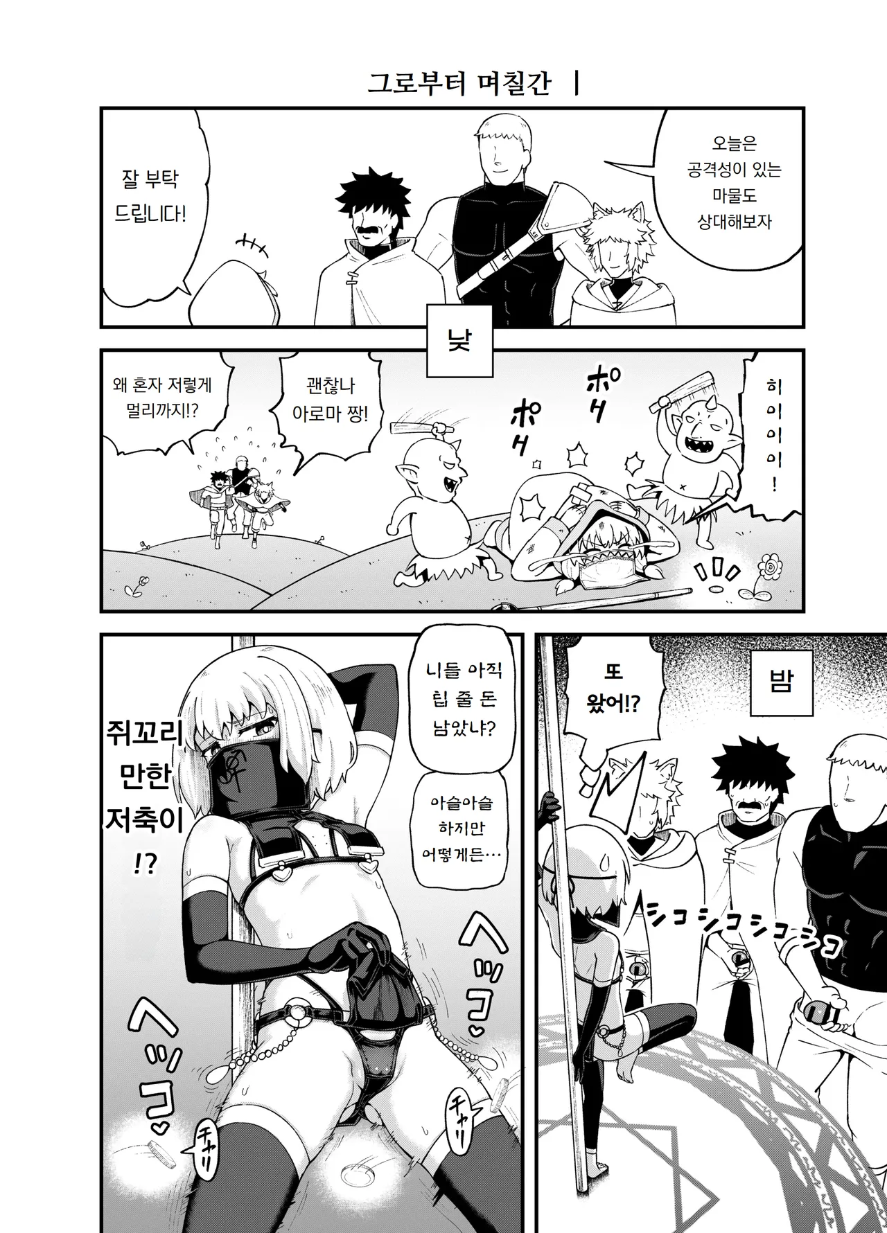 [Poncocchan] 견습 마법사 미누키야에서 일하다 Minarai Mahoutsukai Minuki-ya de Hataraku 图片编号 32