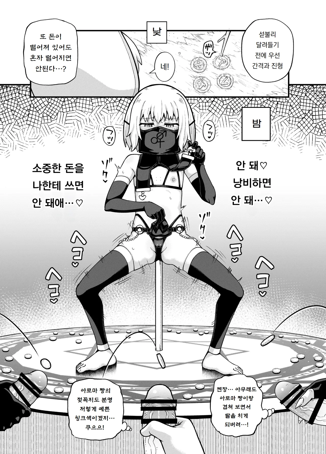 [Poncocchan] 견습 마법사 미누키야에서 일하다 Minarai Mahoutsukai Minuki-ya de Hataraku 图片编号 33