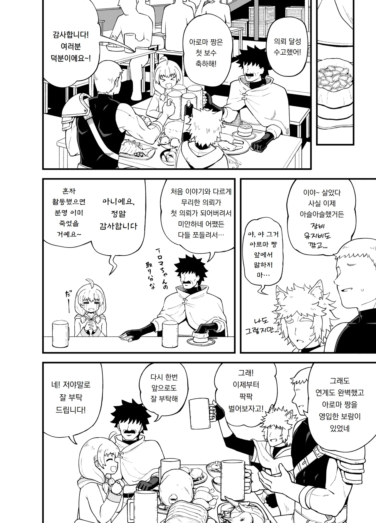 [Poncocchan] 견습 마법사 미누키야에서 일하다 Minarai Mahoutsukai Minuki-ya de Hataraku 图片编号 34