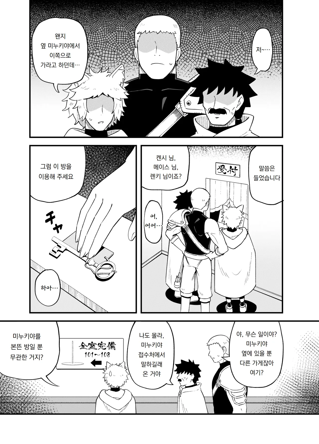 [Poncocchan] 견습 마법사 미누키야에서 일하다 Minarai Mahoutsukai Minuki-ya de Hataraku 图片编号 37