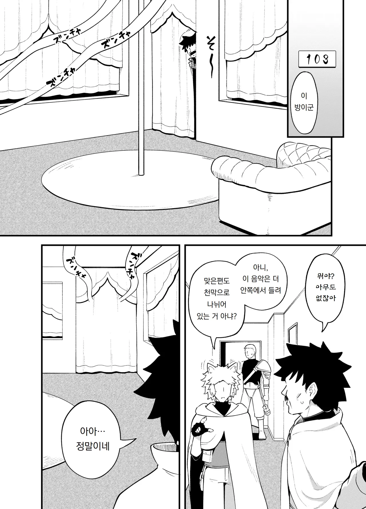 [Poncocchan] 견습 마법사 미누키야에서 일하다 Minarai Mahoutsukai Minuki-ya de Hataraku 图片编号 38