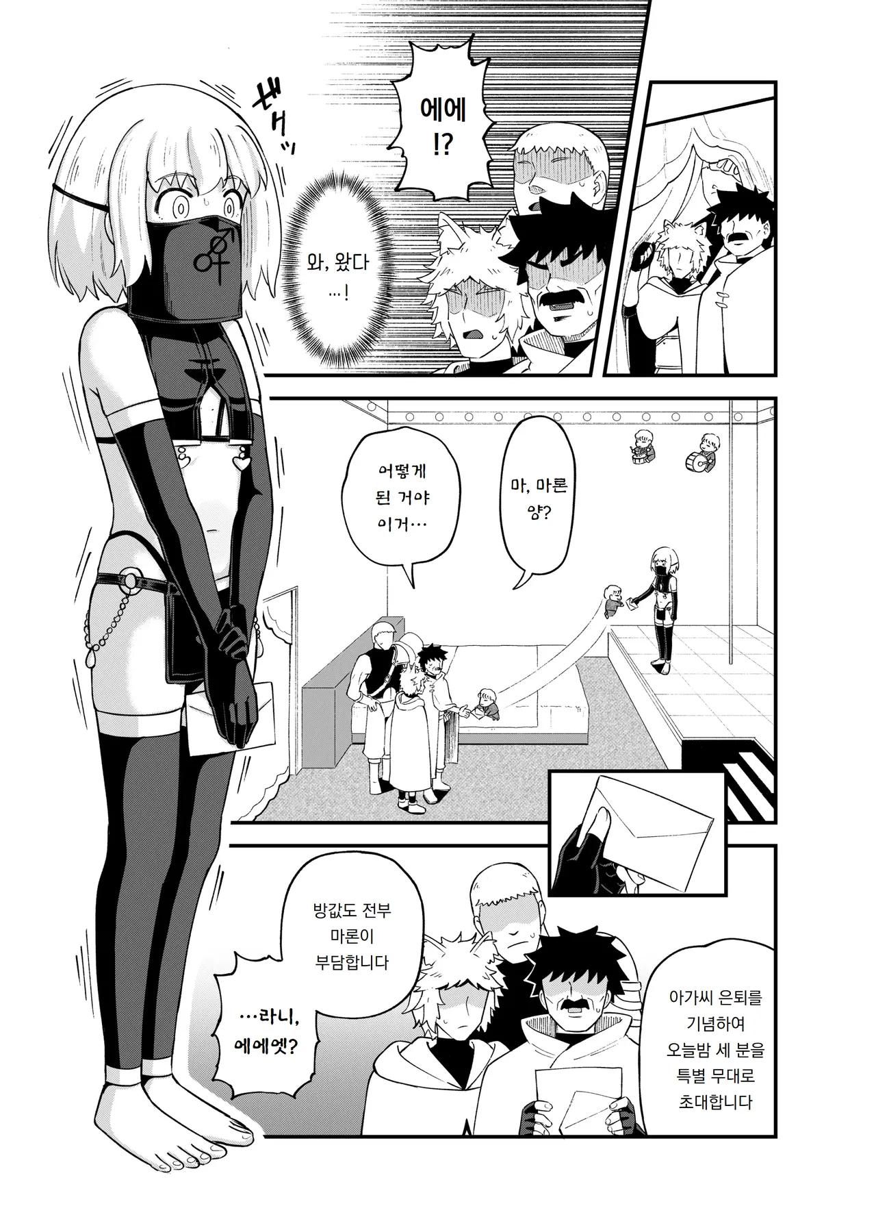 [Poncocchan] 견습 마법사 미누키야에서 일하다 Minarai Mahoutsukai Minuki-ya de Hataraku 图片编号 39