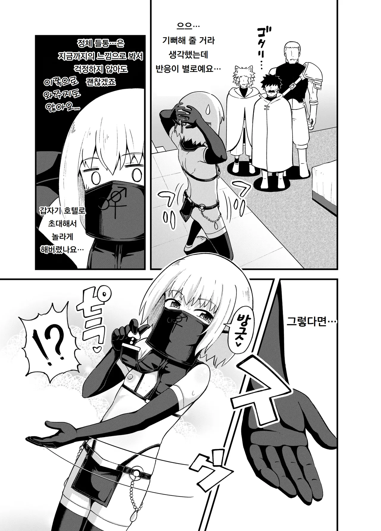 [Poncocchan] 견습 마법사 미누키야에서 일하다 Minarai Mahoutsukai Minuki-ya de Hataraku 图片编号 41