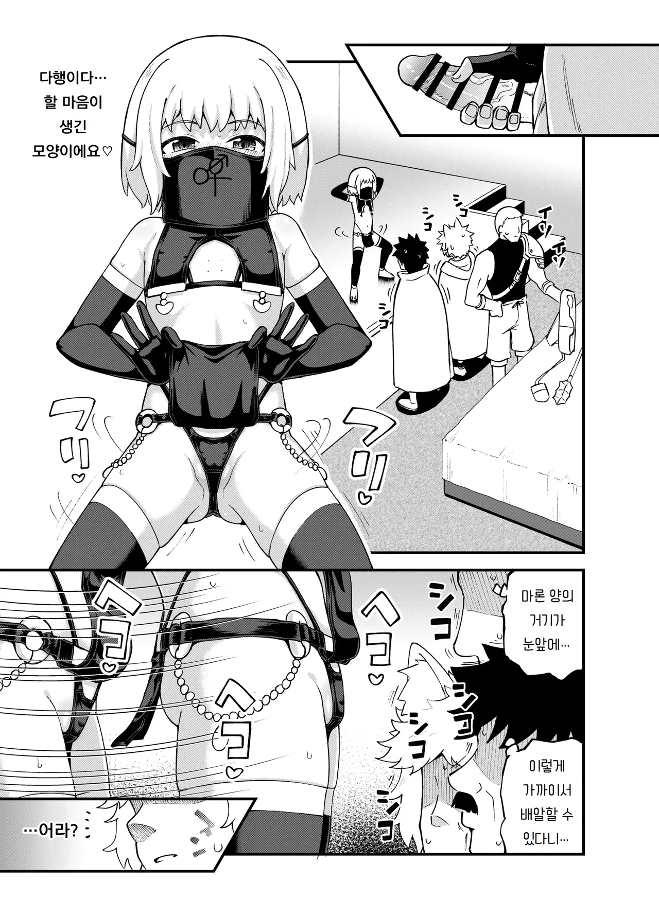 [Poncocchan] 견습 마법사 미누키야에서 일하다 Minarai Mahoutsukai Minuki-ya de Hataraku 图片编号 43