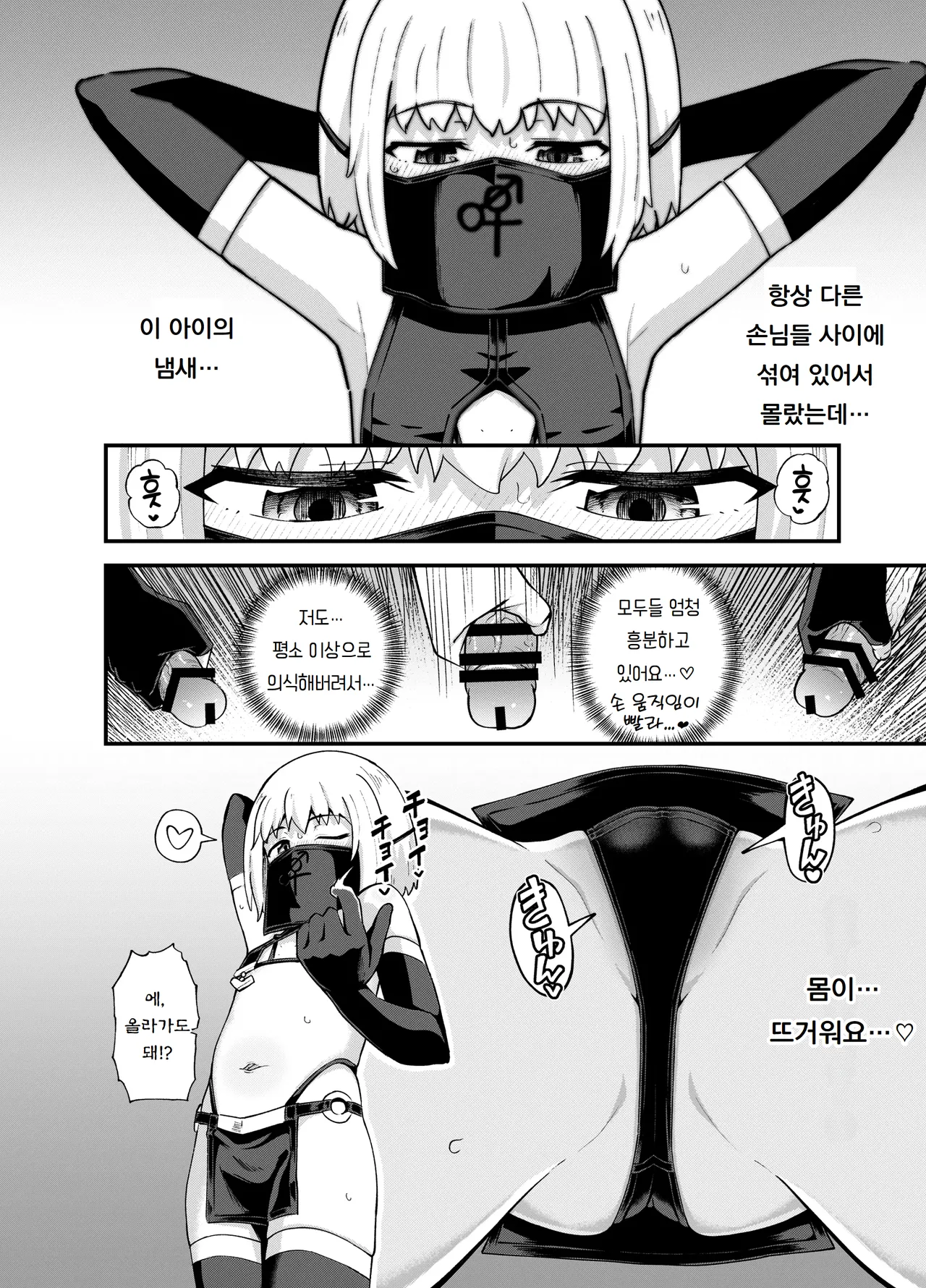 [Poncocchan] 견습 마법사 미누키야에서 일하다 Minarai Mahoutsukai Minuki-ya de Hataraku 图片编号 44