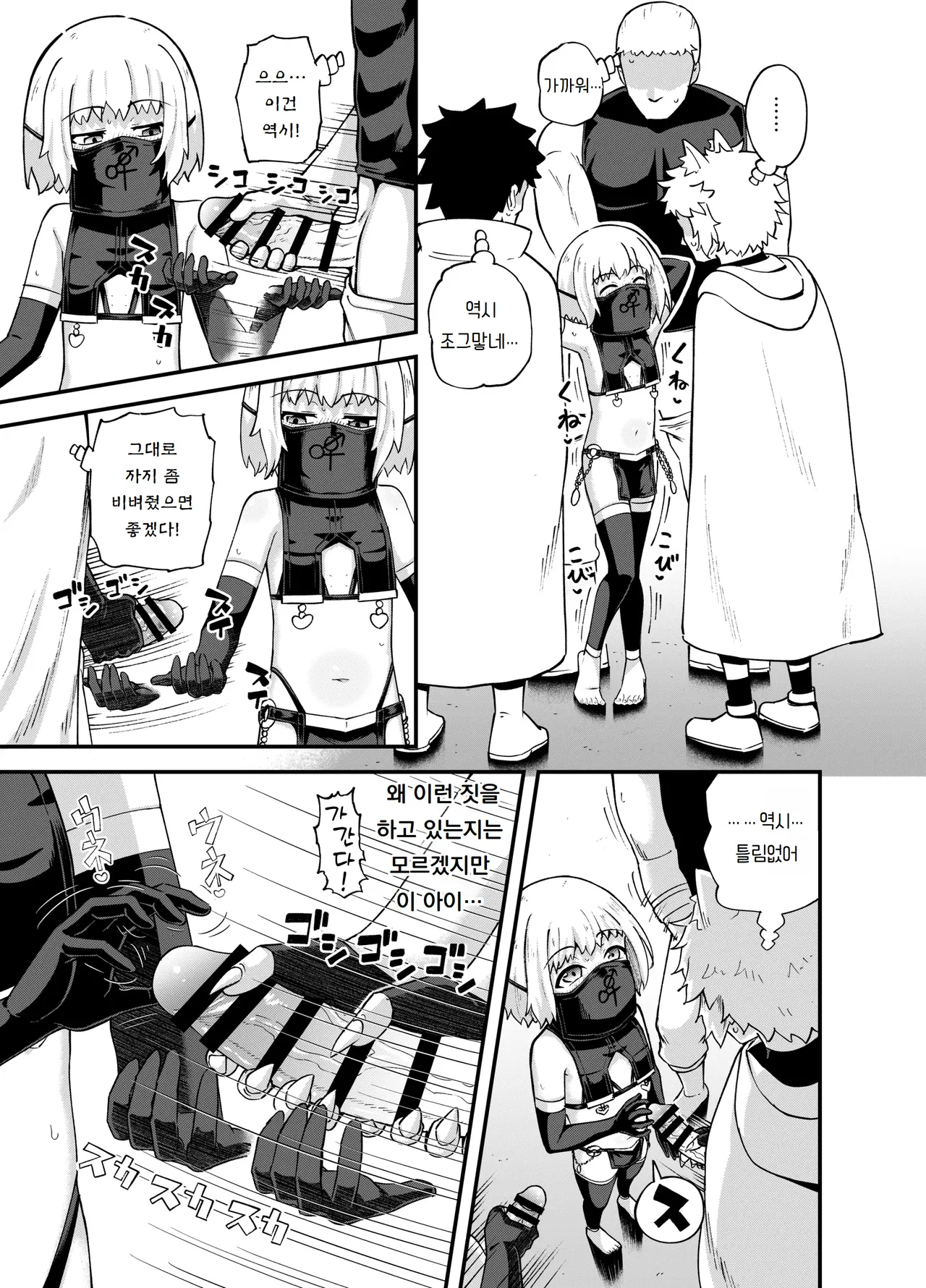 [Poncocchan] 견습 마법사 미누키야에서 일하다 Minarai Mahoutsukai Minuki-ya de Hataraku 图片编号 45