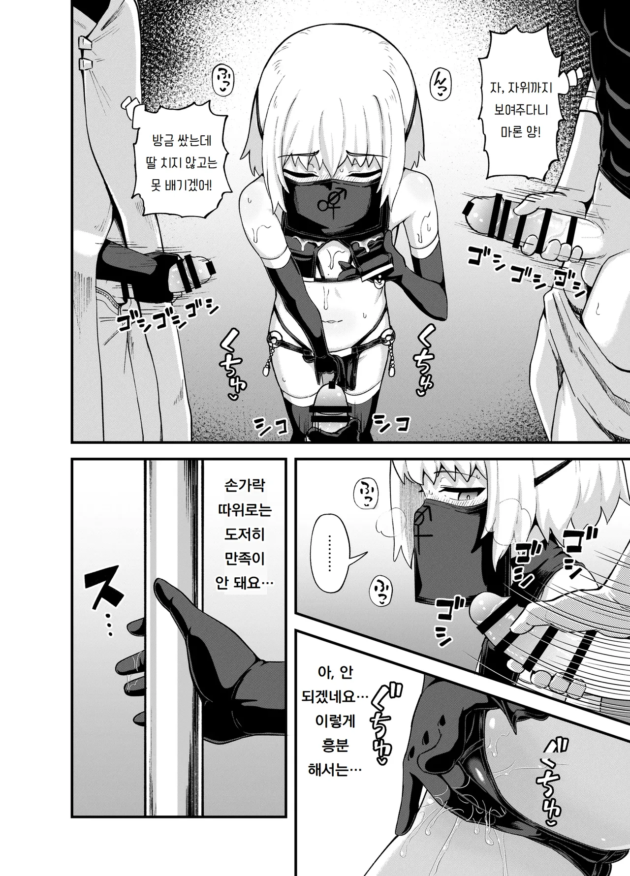 [Poncocchan] 견습 마법사 미누키야에서 일하다 Minarai Mahoutsukai Minuki-ya de Hataraku 图片编号 48