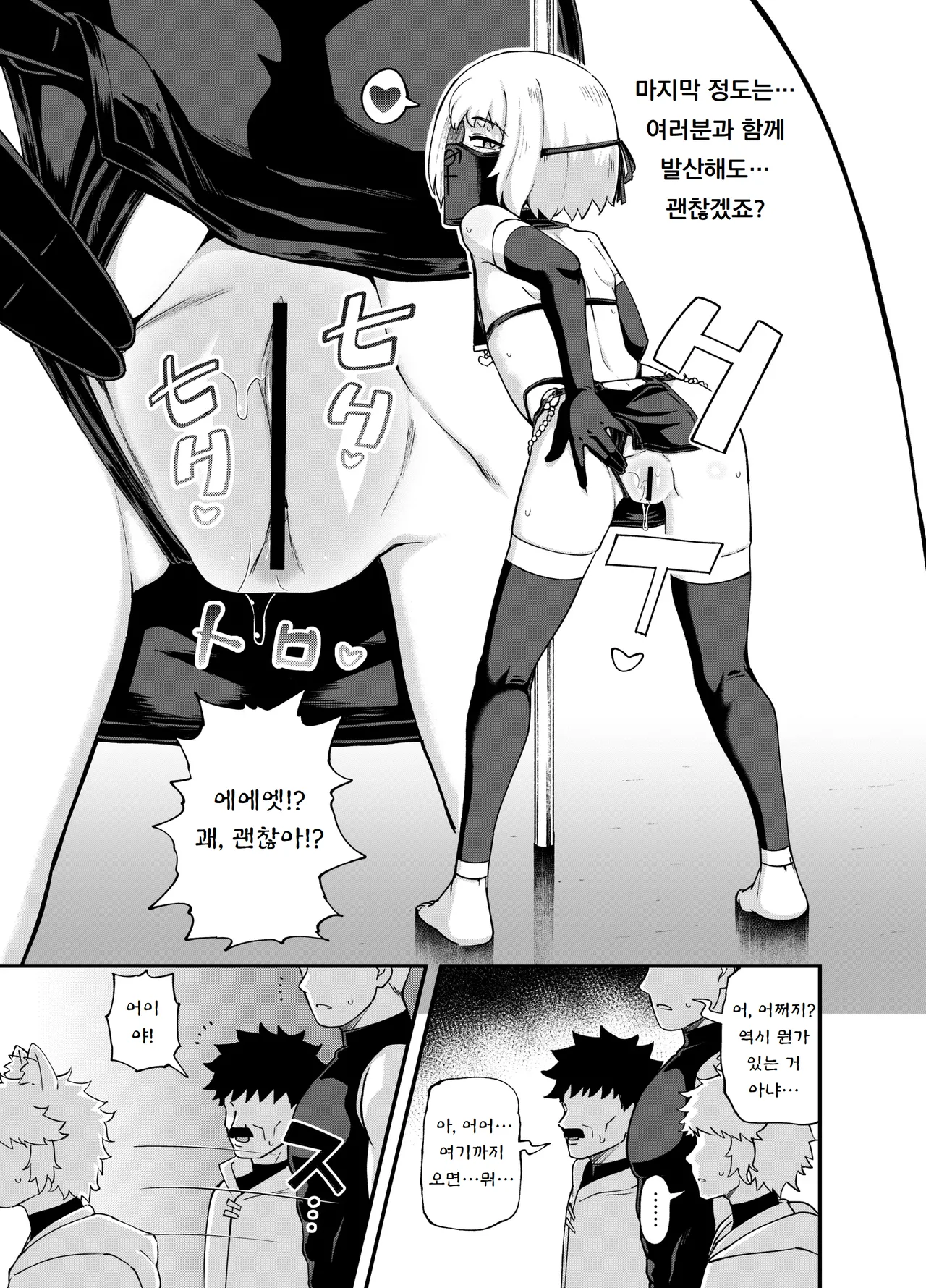 [Poncocchan] 견습 마법사 미누키야에서 일하다 Minarai Mahoutsukai Minuki-ya de Hataraku 图片编号 49